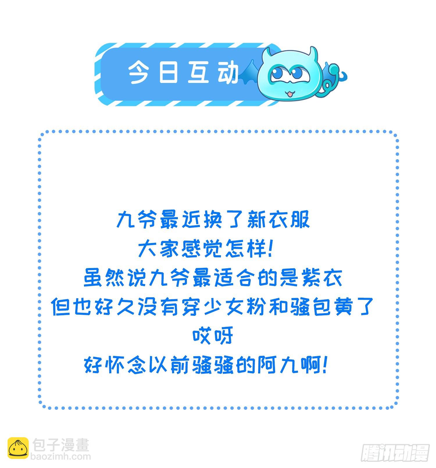 🍹宦妃天下（太监王爷强娶我） 第295话 两份遗诏 第28页