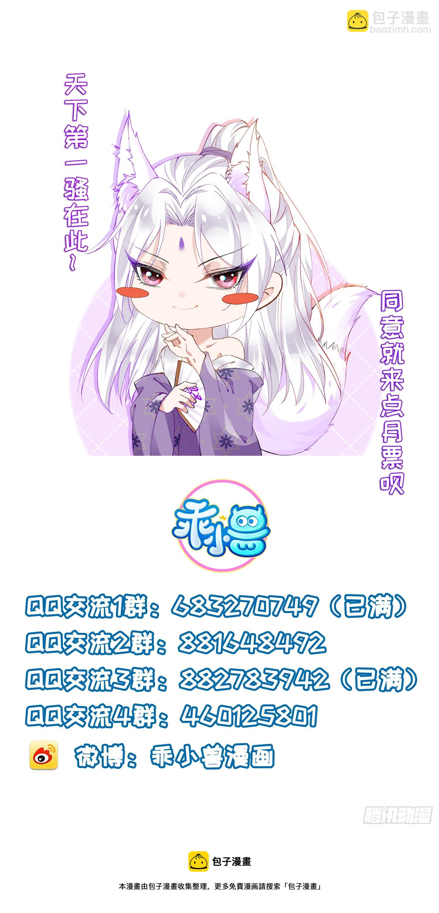 🍹宦妃天下（太监王爷强娶我） 第295话 两份遗诏 第29页