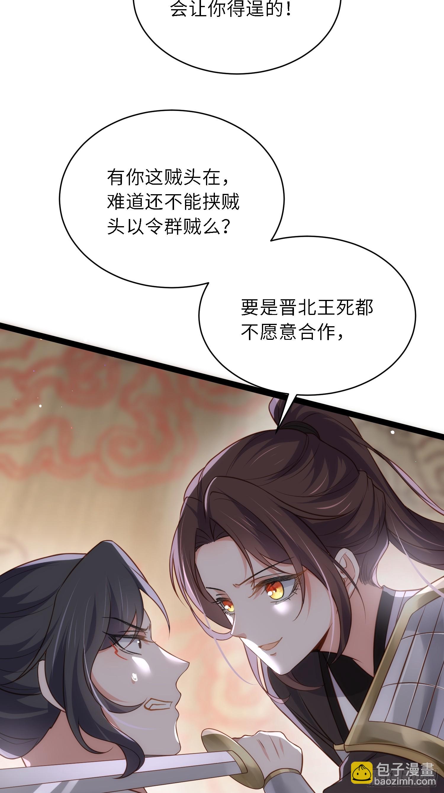 🍹宦妃天下（太监王爷强娶我） 第297话 混入敌营 第15页