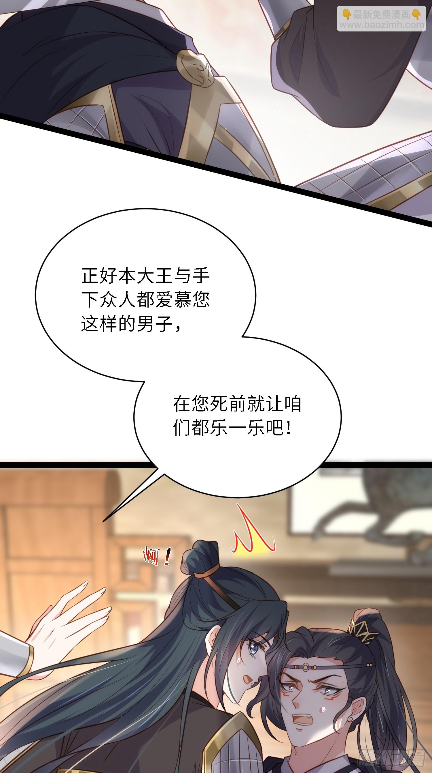 🍹宦妃天下（太监王爷强娶我） 第297话 混入敌营 第16页