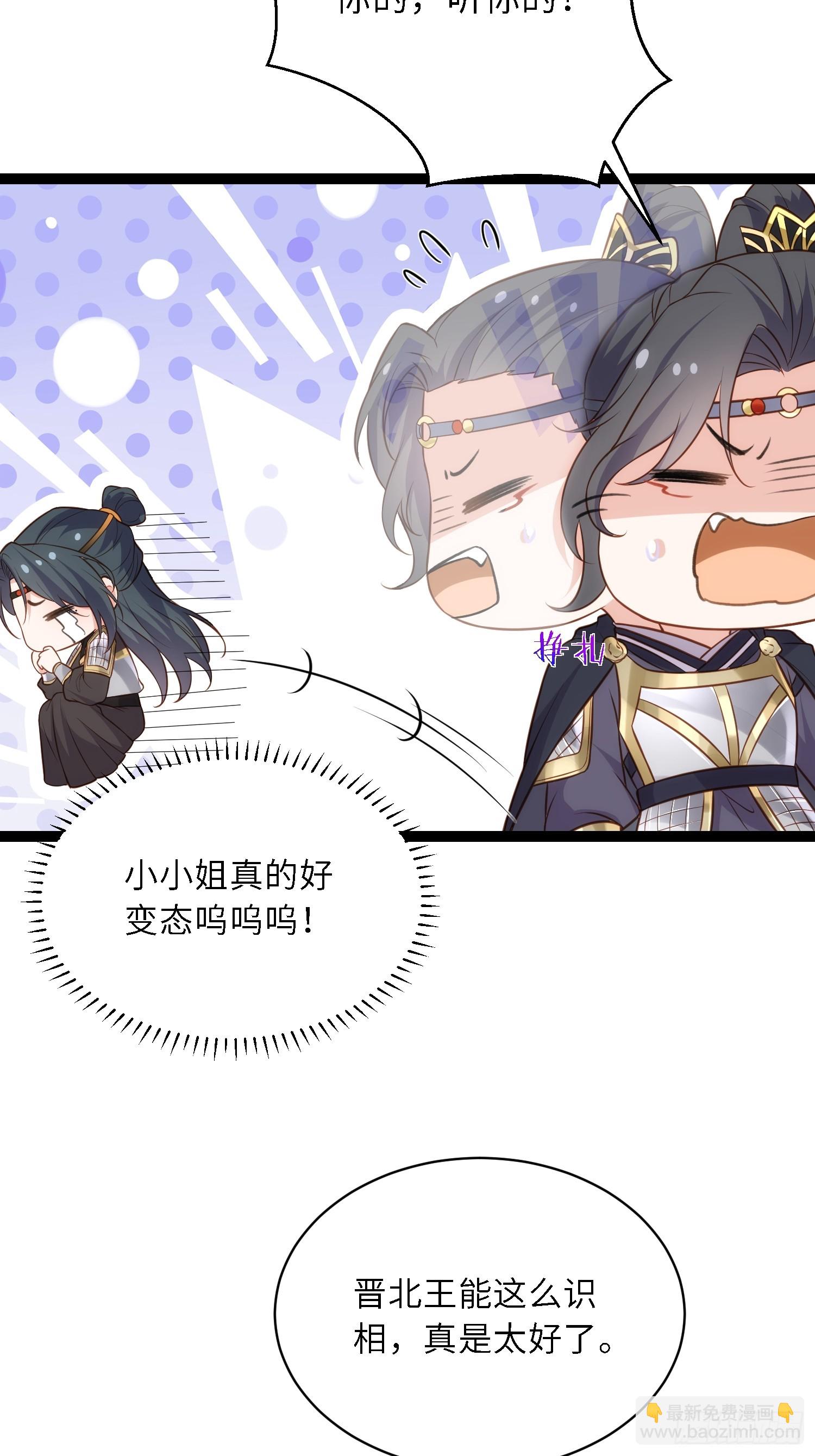 🍹宦妃天下（太监王爷强娶我） 第297话 混入敌营 第18页
