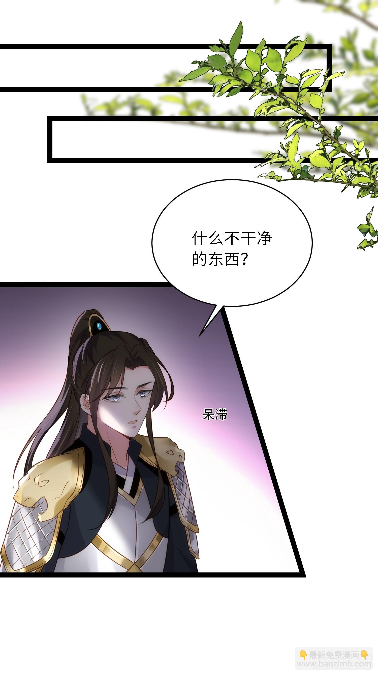 🍹宦妃天下（太监王爷强娶我） 第297话 混入敌营 第2页