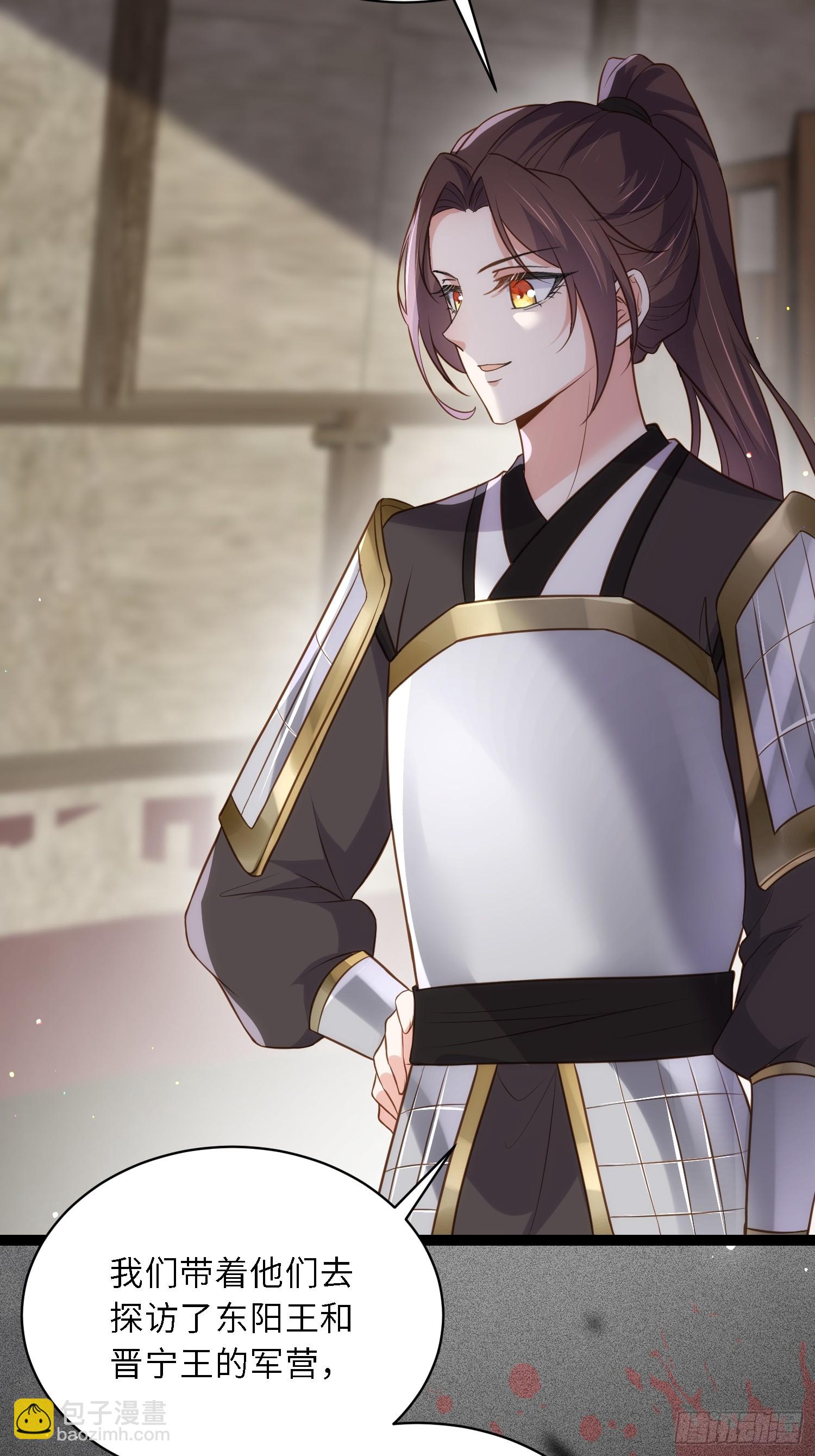 🍹宦妃天下（太监王爷强娶我） 第297话 混入敌营 第22页