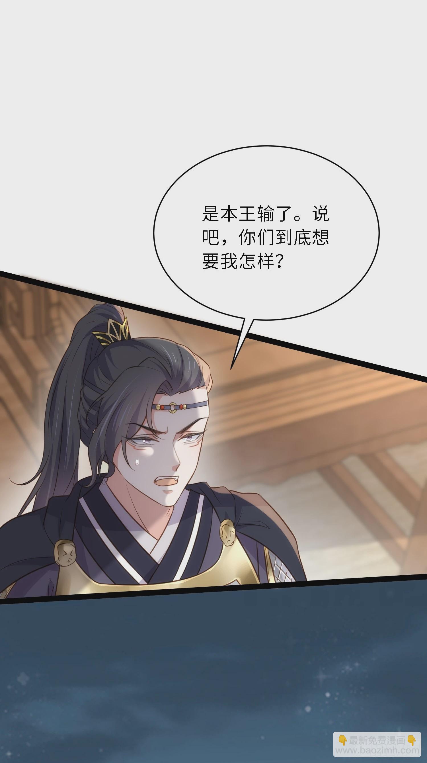 🍹宦妃天下（太监王爷强娶我） 第297话 混入敌营 第26页