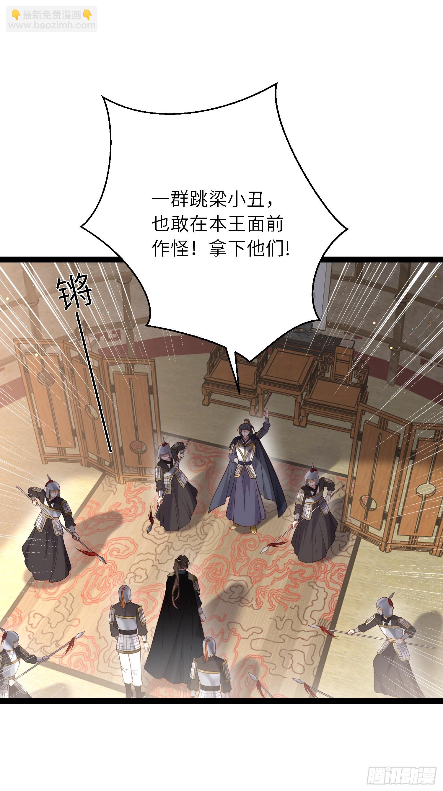 🍹宦妃天下（太监王爷强娶我） 第297话 混入敌营 第3页