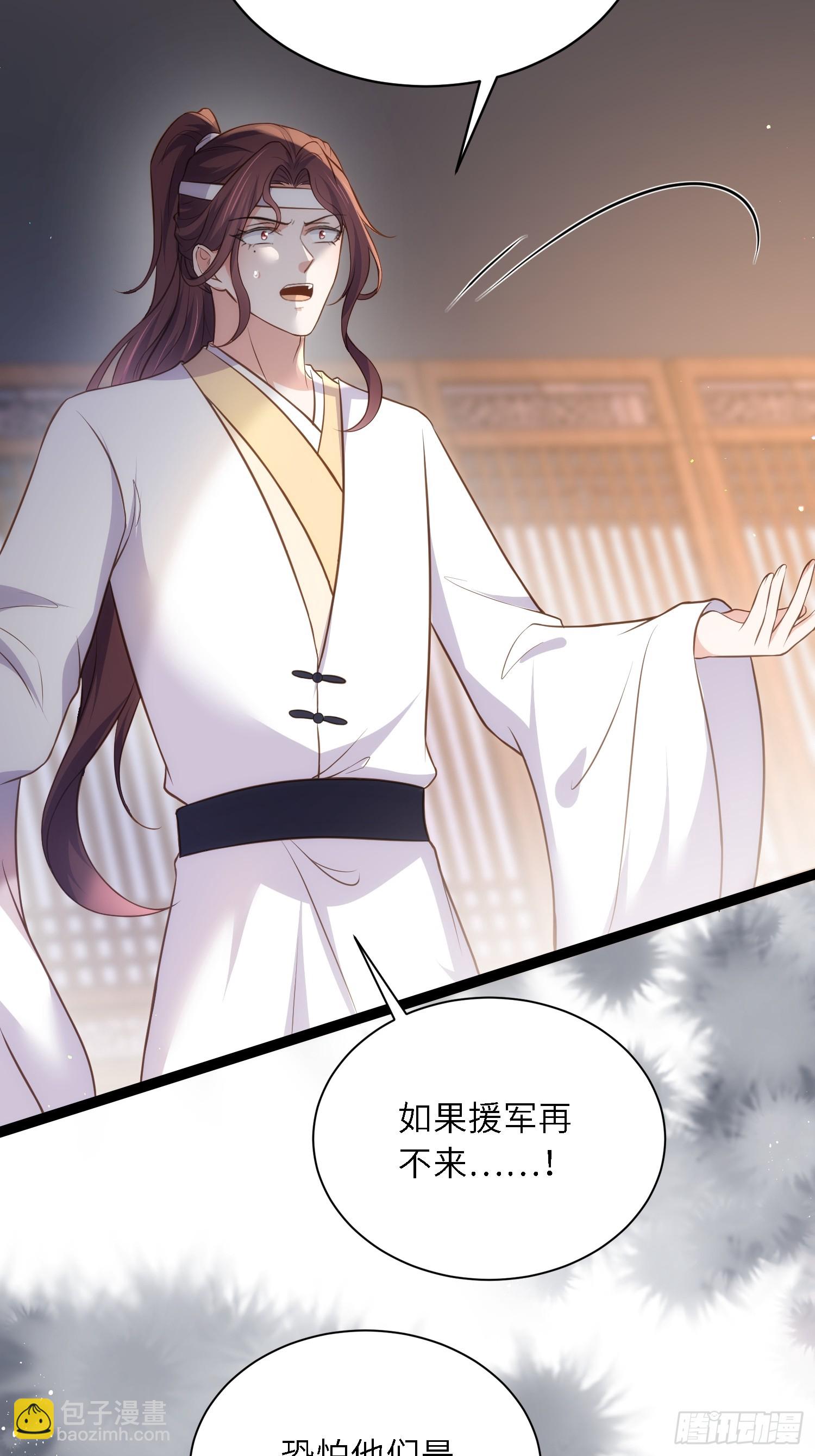 🍹宦妃天下（太监王爷强娶我） 第297话 混入敌营 第30页