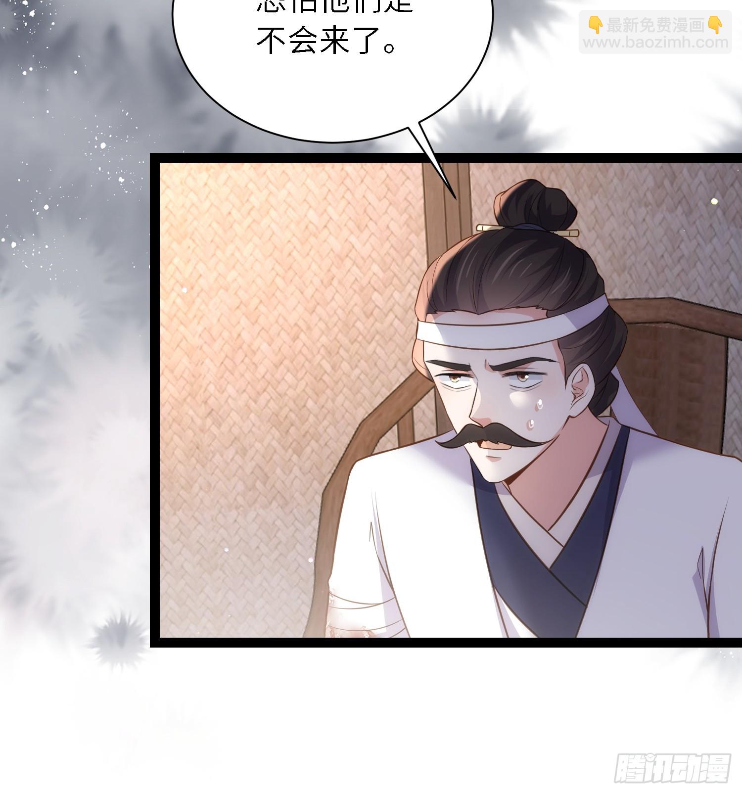 🍹宦妃天下（太监王爷强娶我） 第297话 混入敌营 第31页
