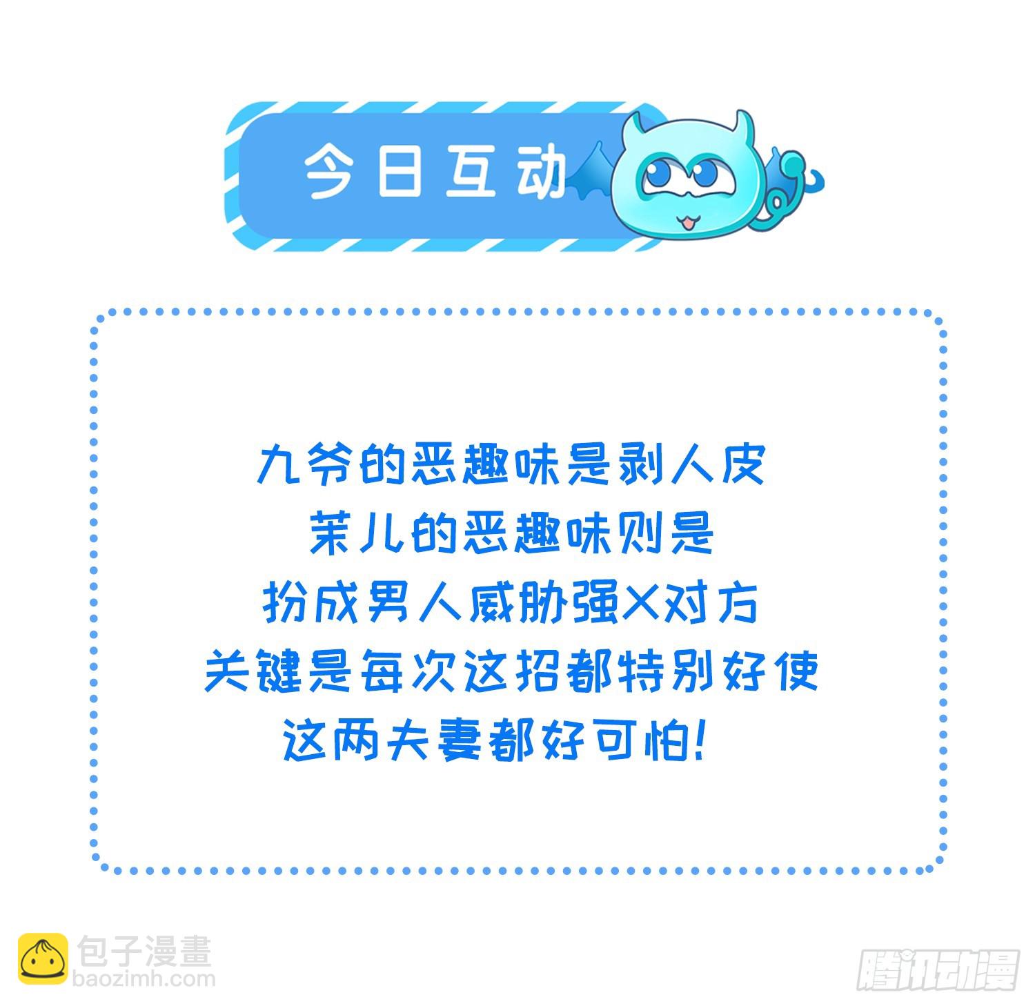 🍹宦妃天下（太监王爷强娶我） 第297话 混入敌营 第32页