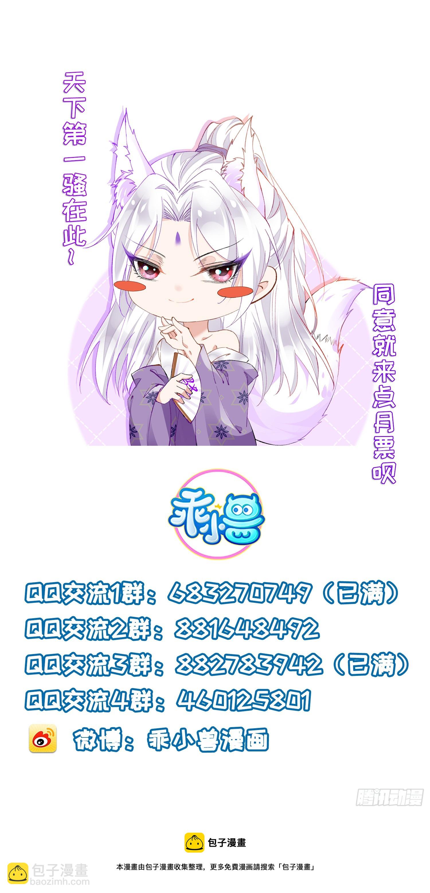 🍹宦妃天下（太监王爷强娶我） 第297话 混入敌营 第33页