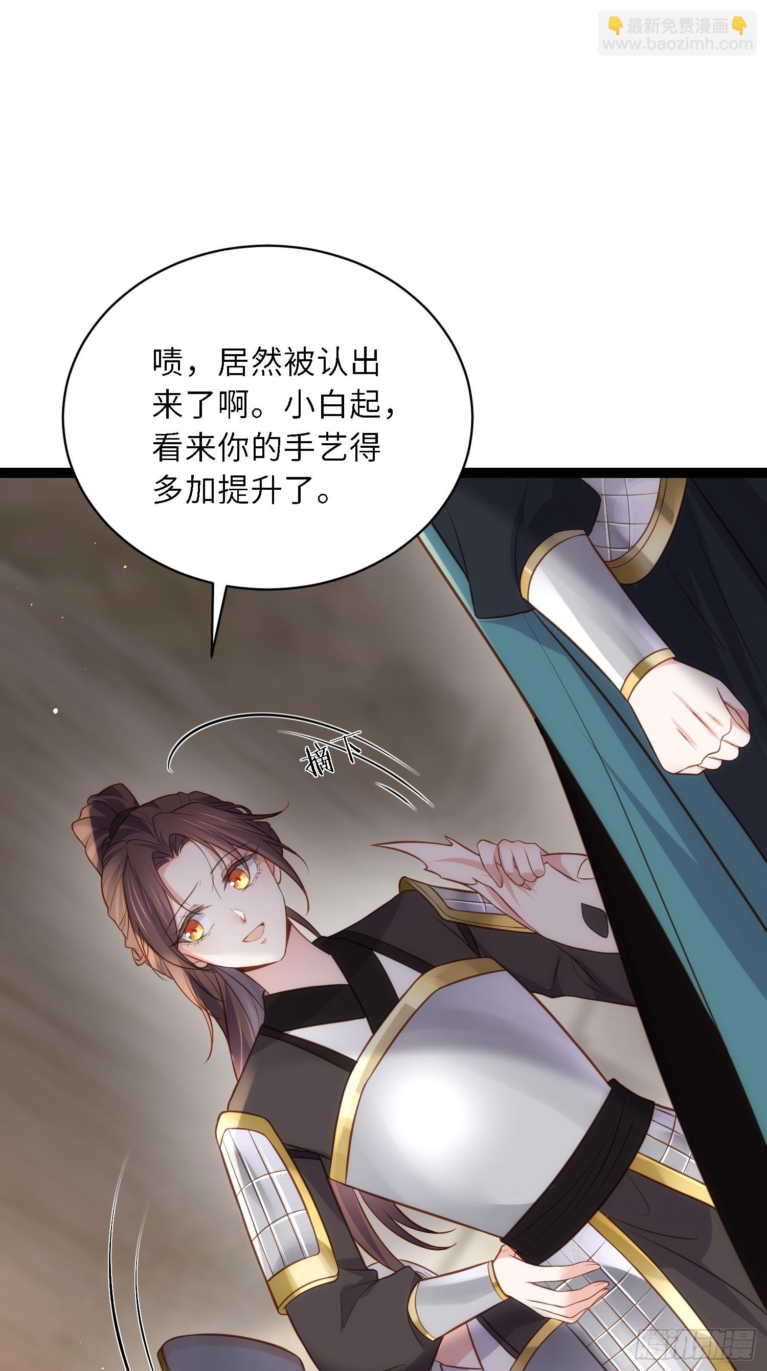 🍹宦妃天下（太监王爷强娶我） 第297话 混入敌营 第4页