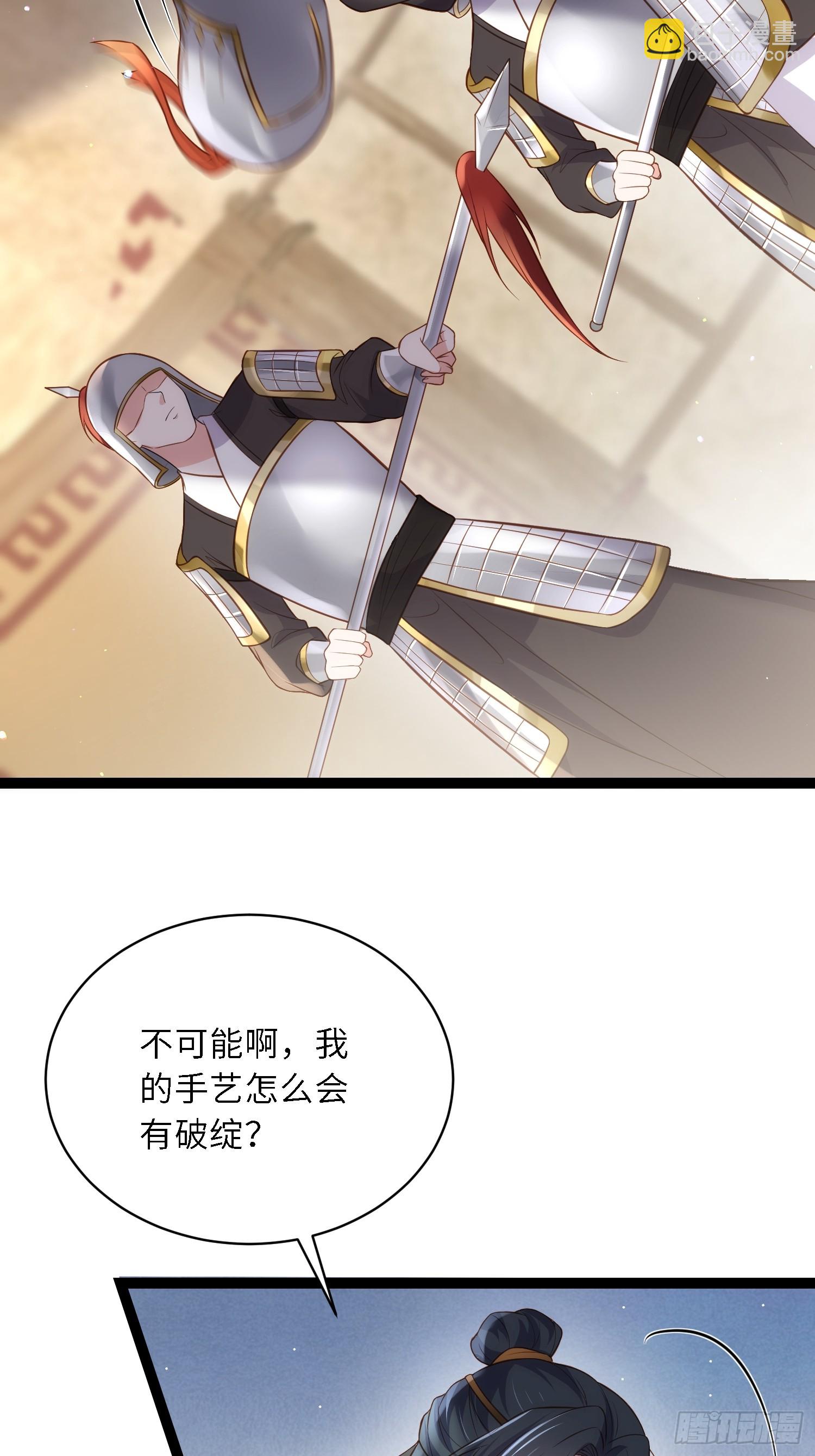 🍹宦妃天下（太监王爷强娶我） 第297话 混入敌营 第5页