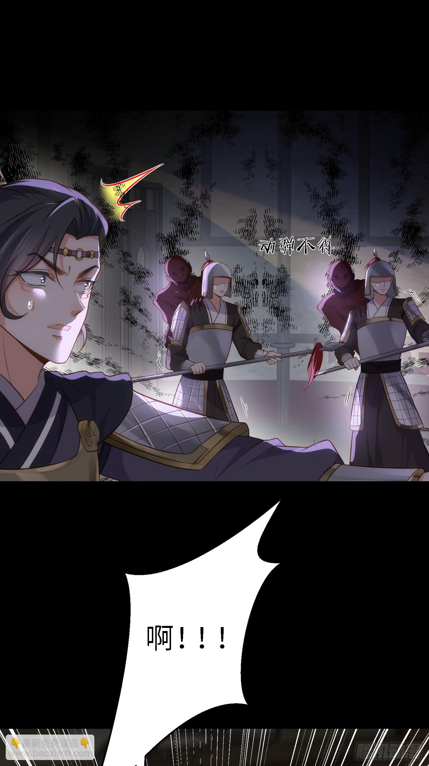 🍹宦妃天下（太监王爷强娶我） 第297话 混入敌营 第8页