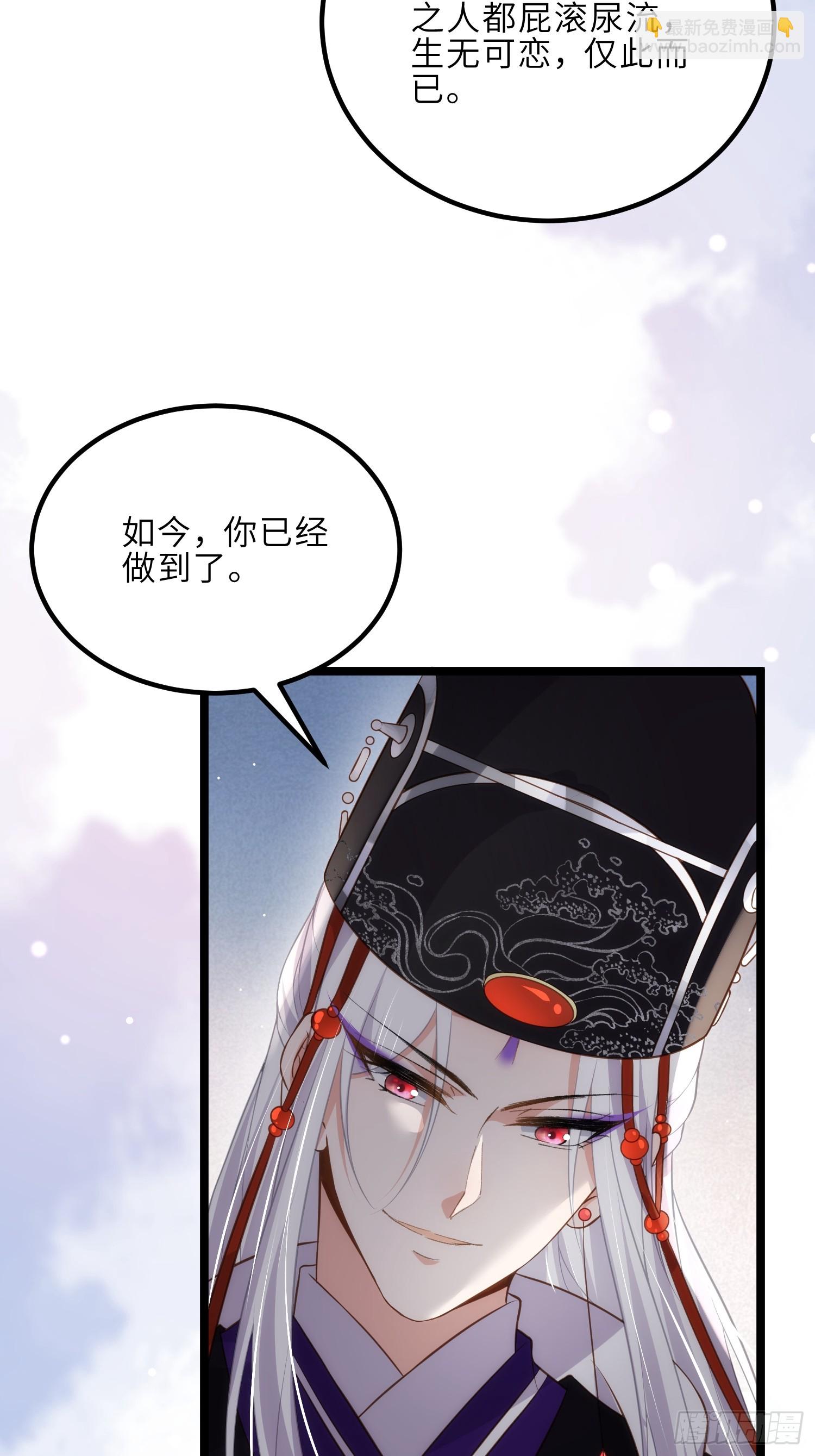 🍹宦妃天下（太监王爷强娶我） 第299话 你可要来当朕的皇夫 第11页