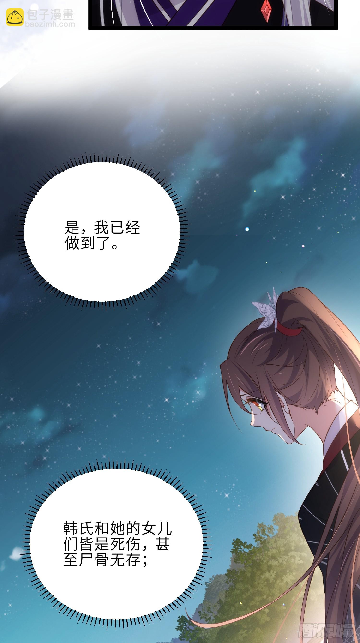 🍹宦妃天下（太监王爷强娶我） 第299话 你可要来当朕的皇夫 第12页