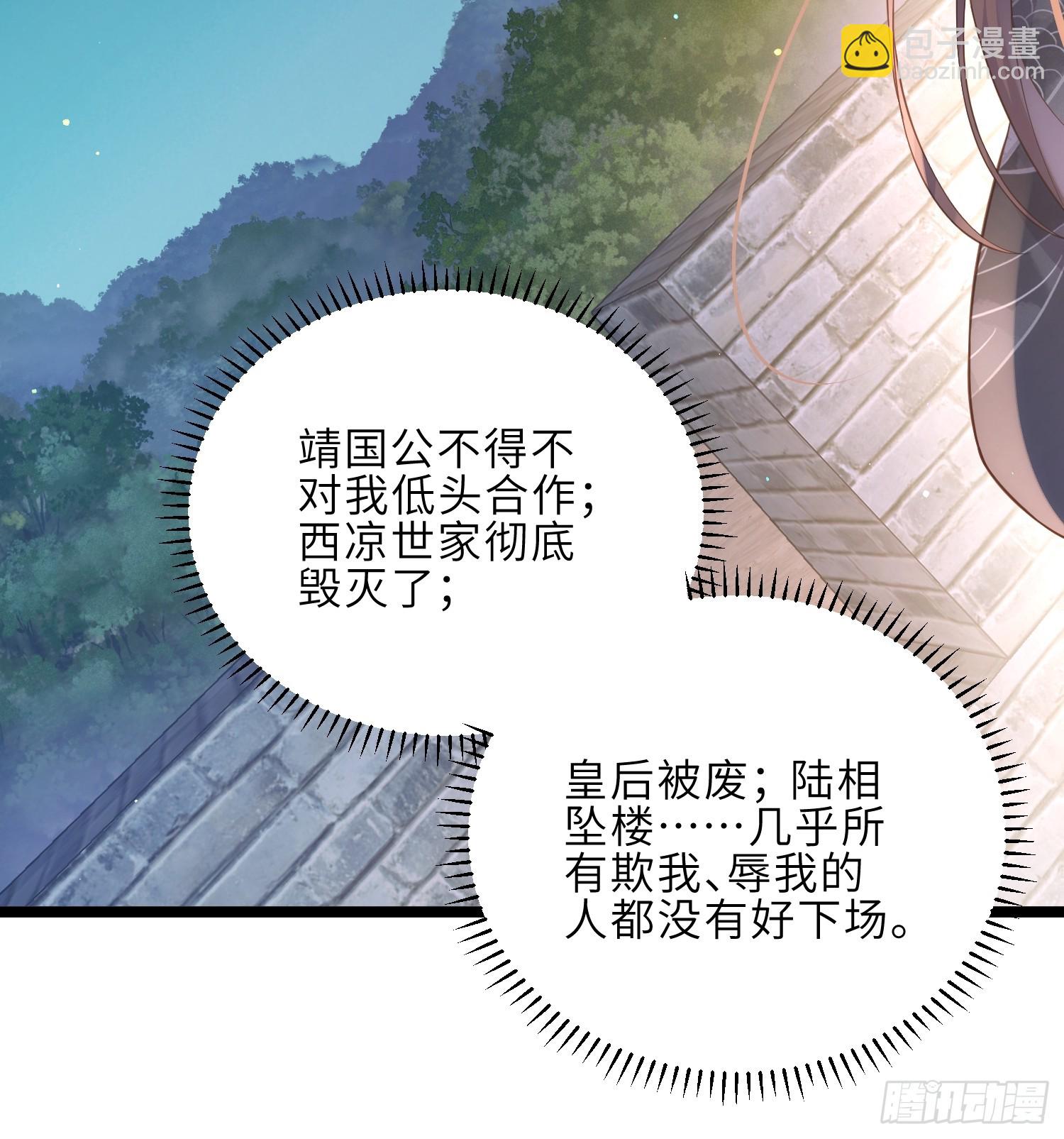 🍹宦妃天下（太监王爷强娶我） 第299话 你可要来当朕的皇夫 第13页