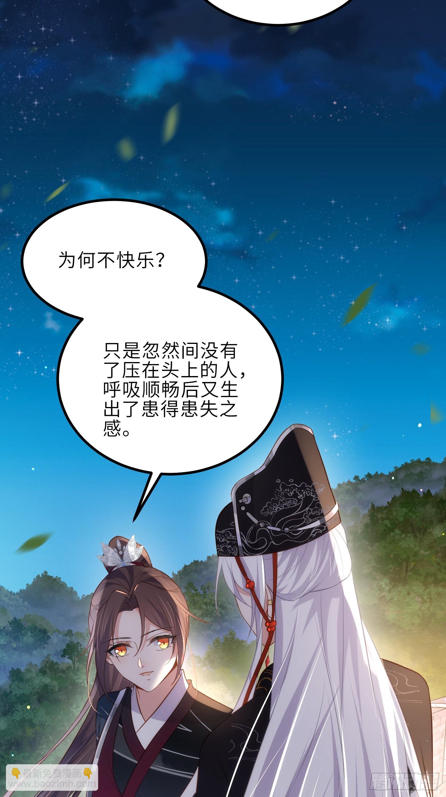 🍹宦妃天下（太监王爷强娶我） 第299话 你可要来当朕的皇夫 第15页