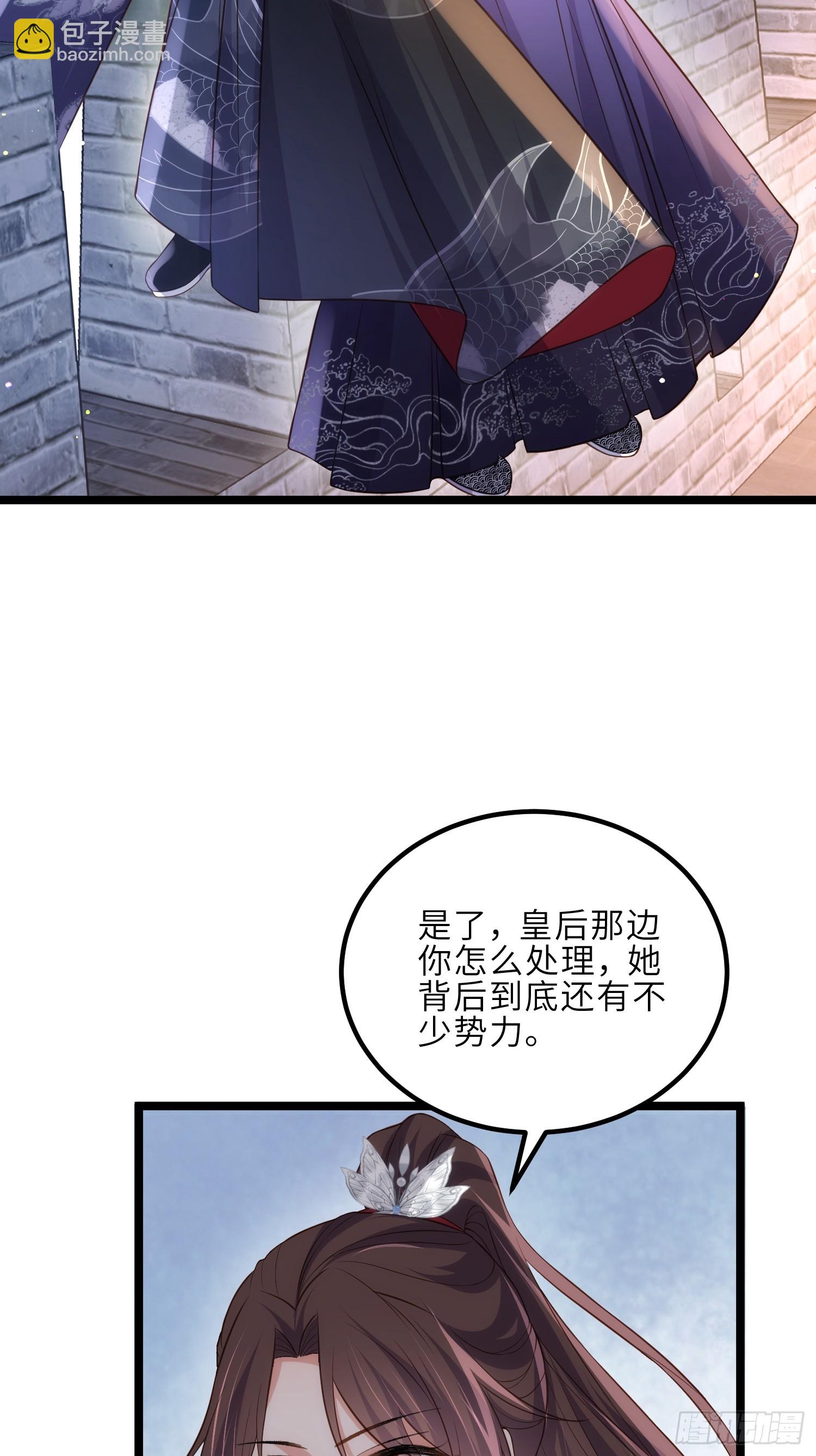 🍹宦妃天下（太监王爷强娶我） 第299话 你可要来当朕的皇夫 第22页
