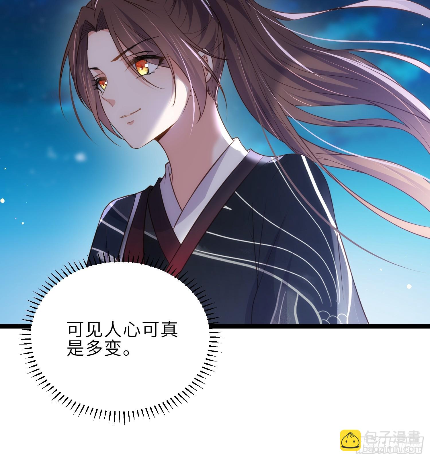 🍹宦妃天下（太监王爷强娶我） 第299话 你可要来当朕的皇夫 第25页