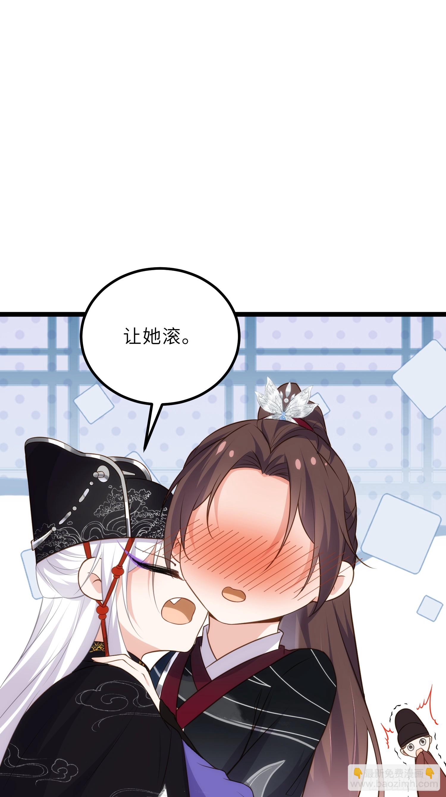 🍹宦妃天下（太监王爷强娶我） 第299话 你可要来当朕的皇夫 第29页