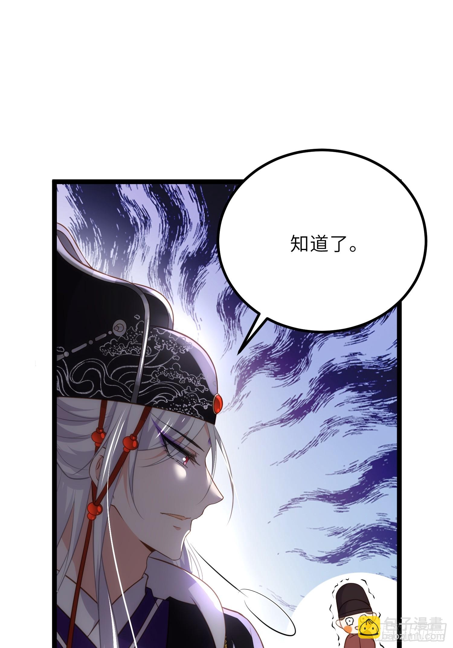 🍹宦妃天下（太监王爷强娶我） 第299话 你可要来当朕的皇夫 第32页