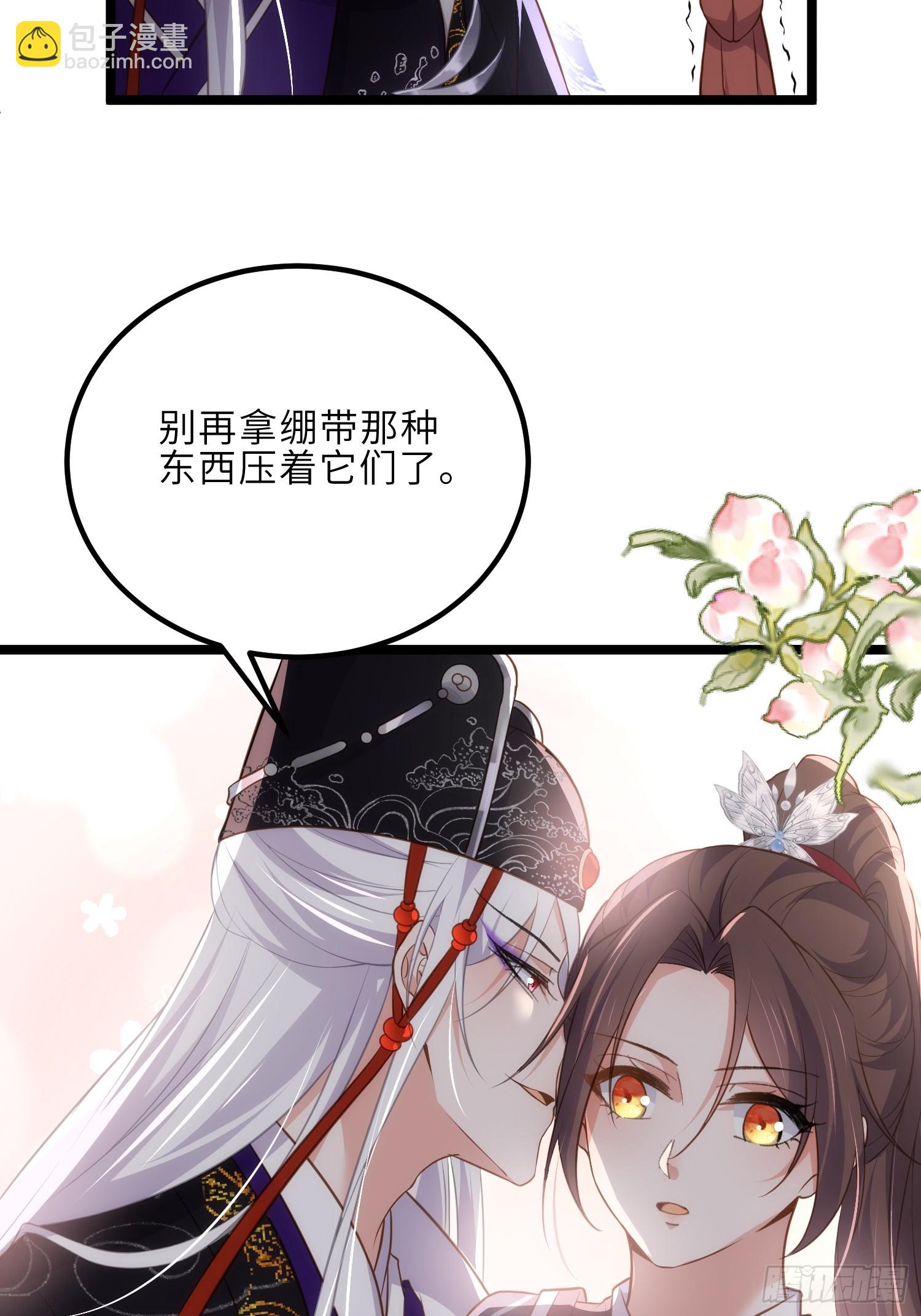 🍹宦妃天下（太监王爷强娶我） 第299话 你可要来当朕的皇夫 第33页