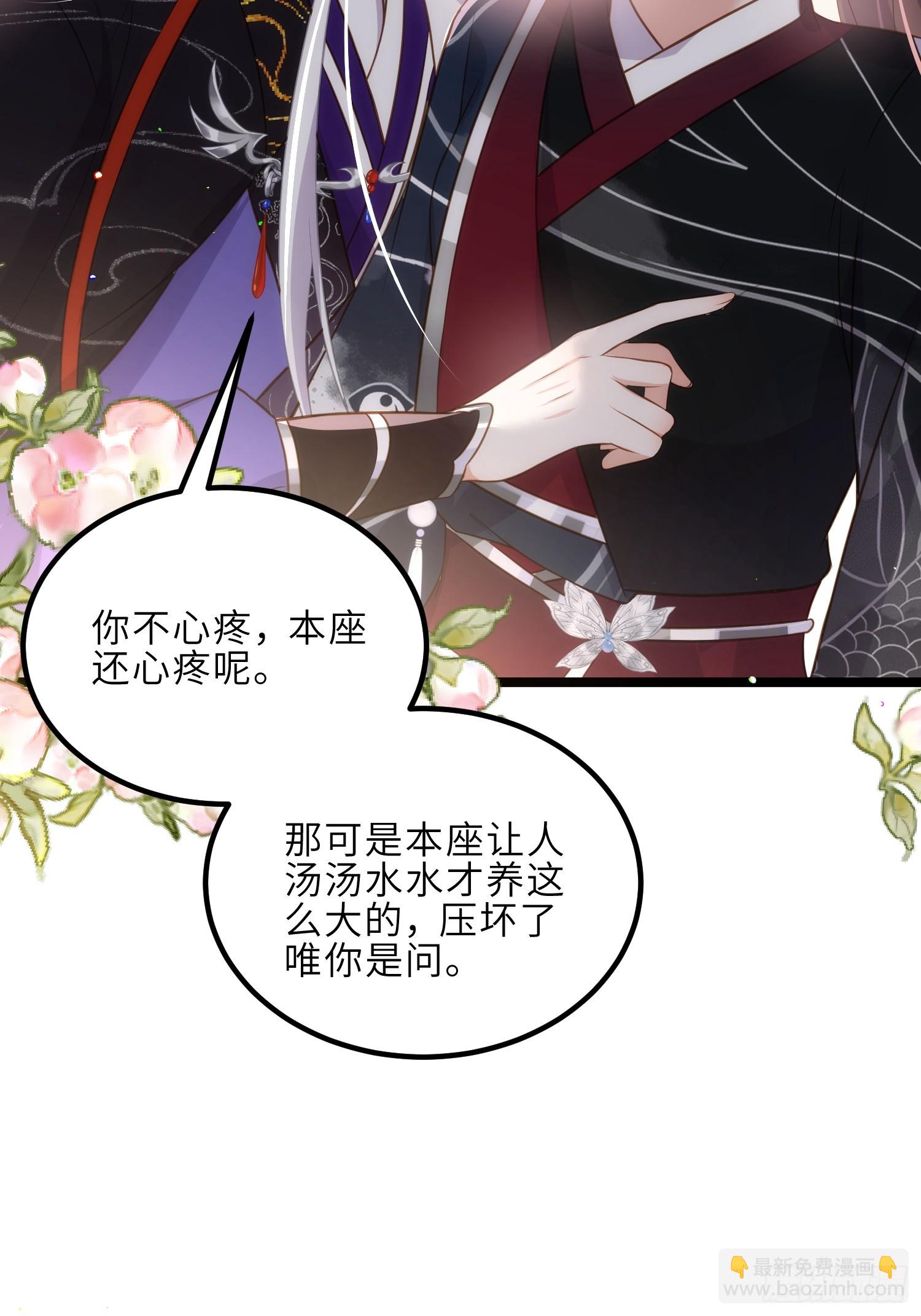 🍹宦妃天下（太监王爷强娶我） 第299话 你可要来当朕的皇夫 第34页