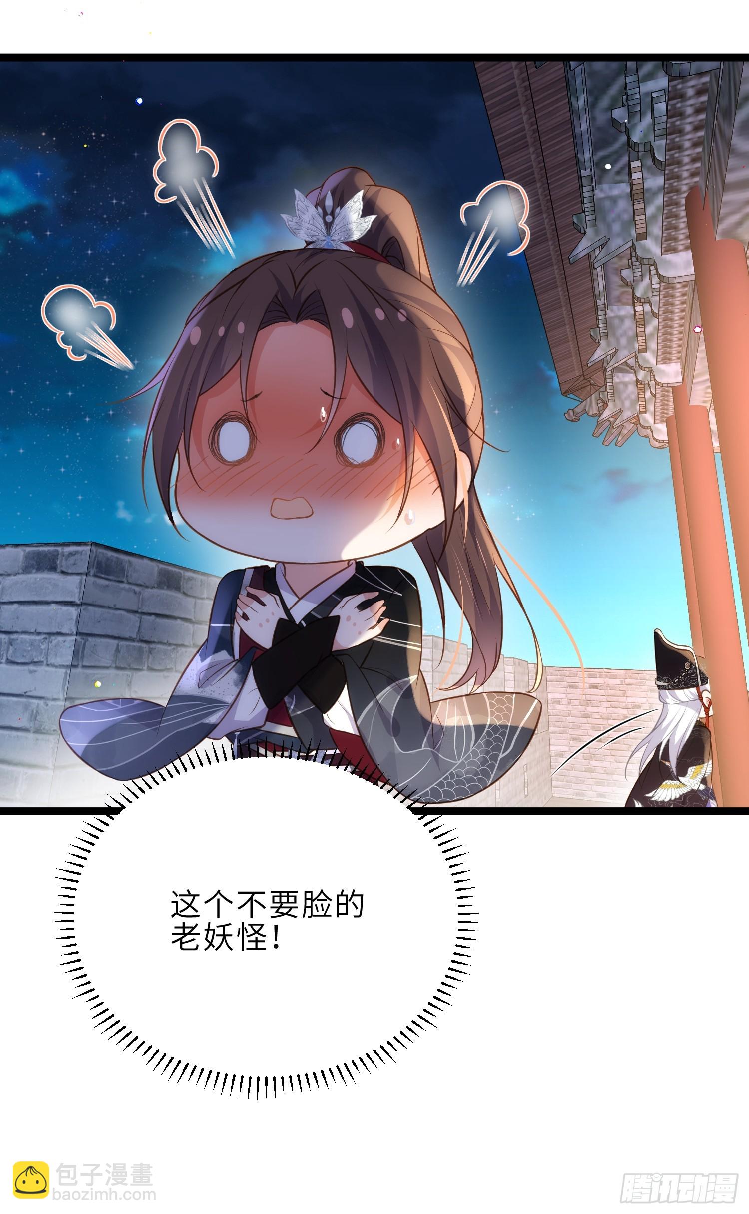 🍹宦妃天下（太监王爷强娶我） 第299话 你可要来当朕的皇夫 第35页