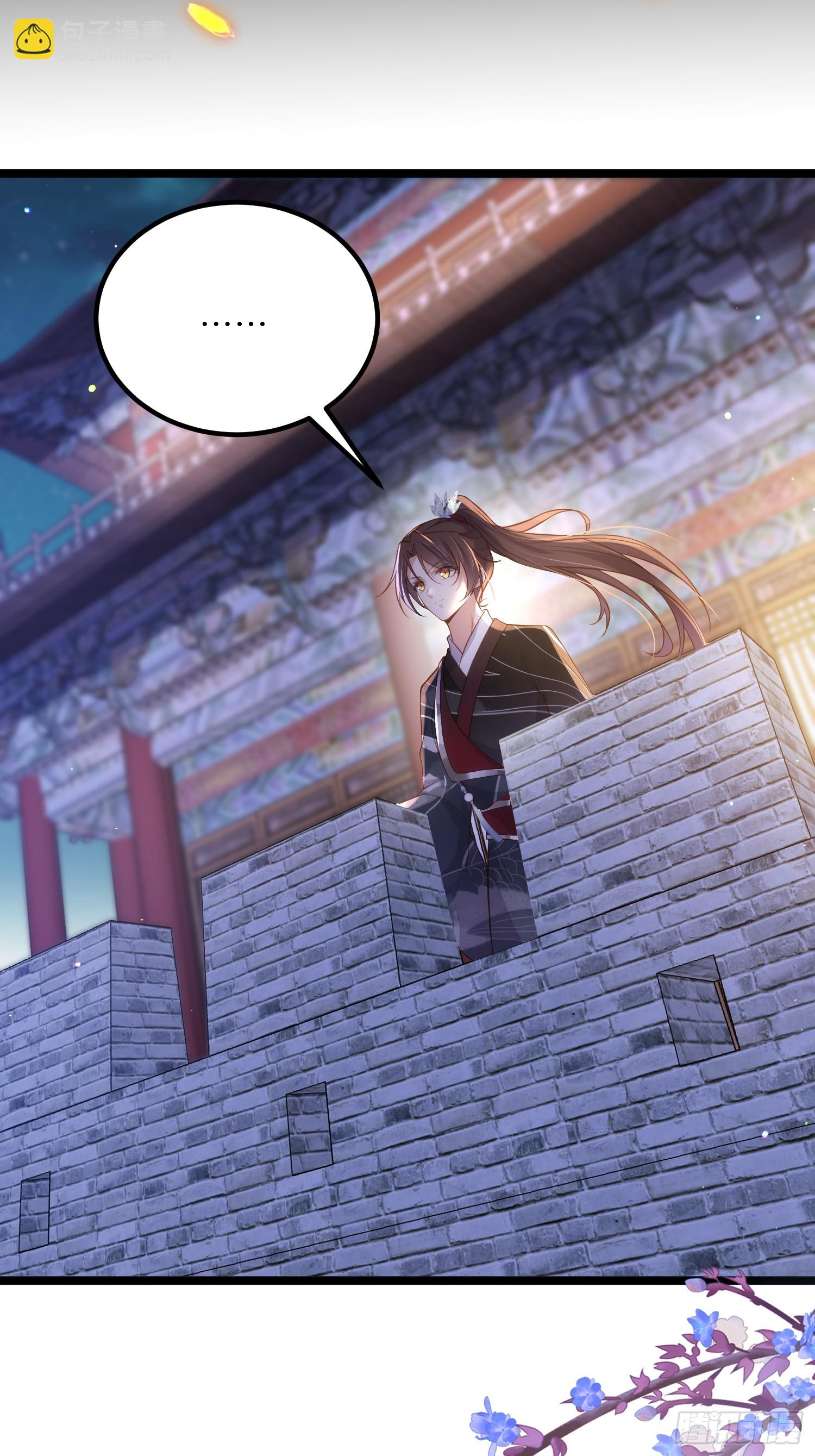 🍹宦妃天下（太监王爷强娶我） 第299话 你可要来当朕的皇夫 第4页