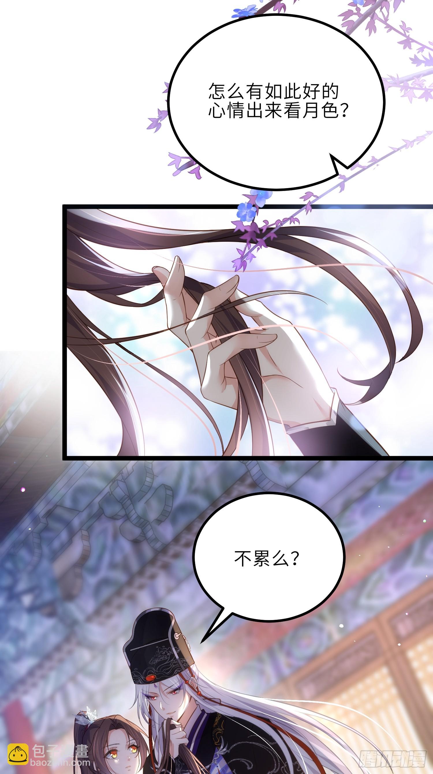 🍹宦妃天下（太监王爷强娶我） 第299话 你可要来当朕的皇夫 第5页