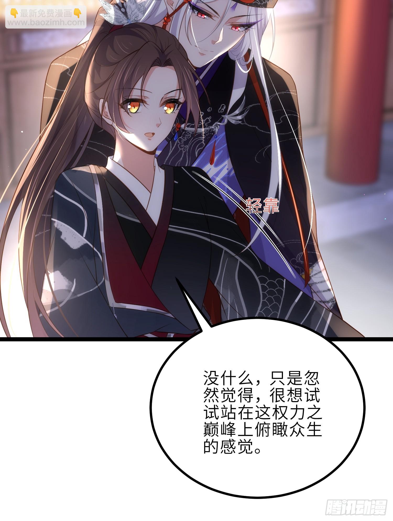 🍹宦妃天下（太监王爷强娶我） 第299话 你可要来当朕的皇夫 第7页