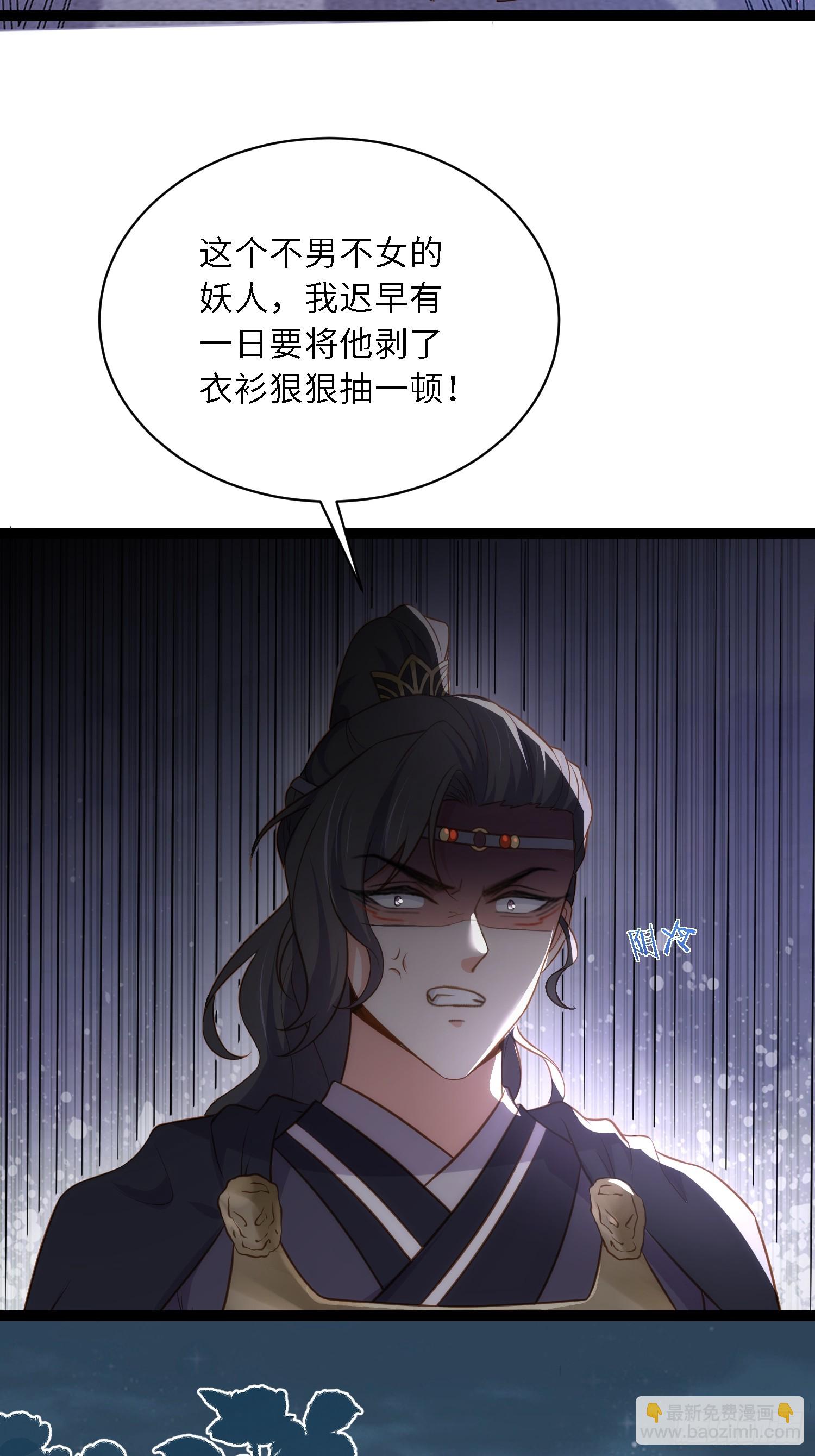 🍹宦妃天下（太监王爷强娶我） 第301话 芳官与太后的奸情 第11页