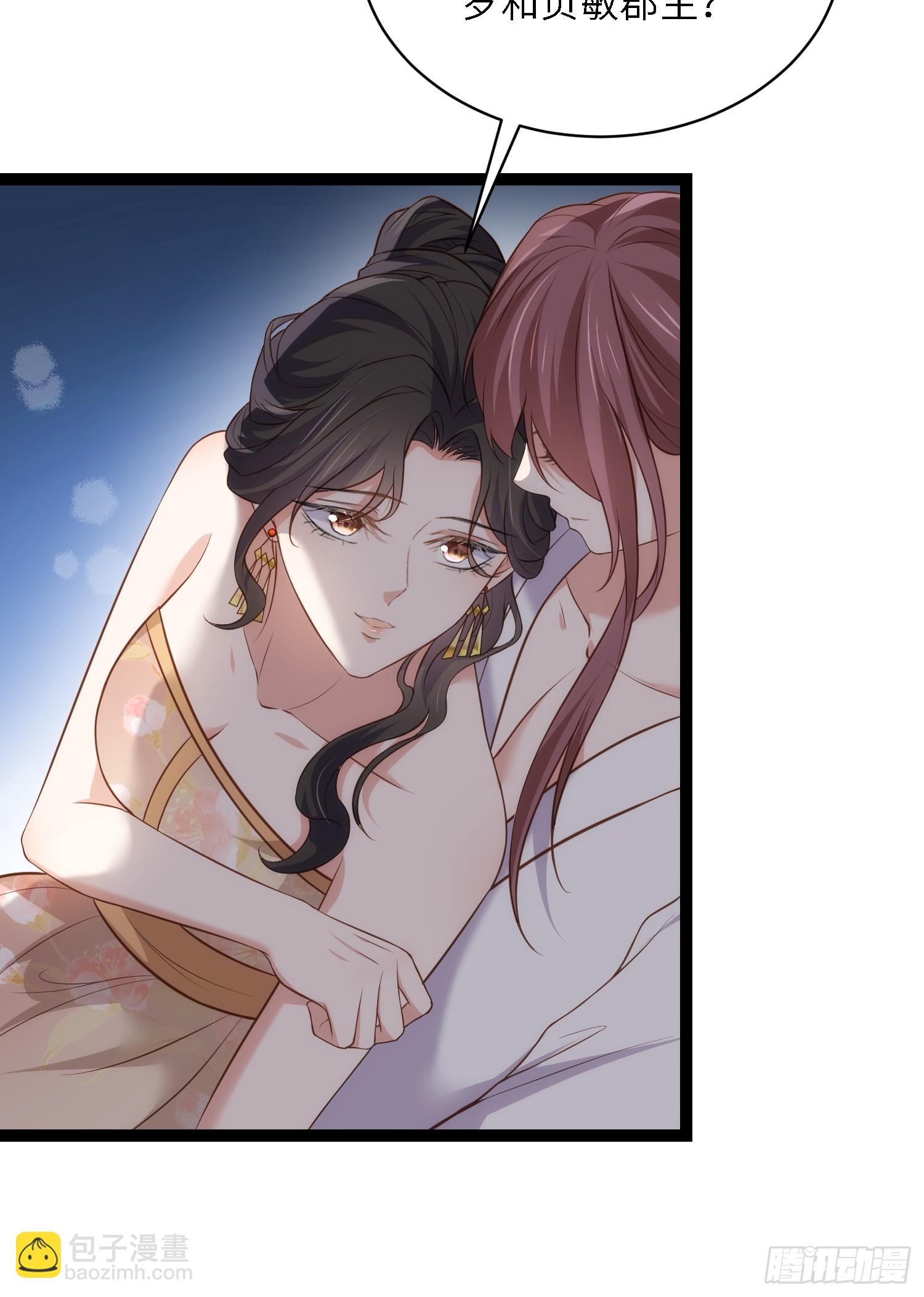 🍹宦妃天下（太监王爷强娶我） 第301话 芳官与太后的奸情 第19页