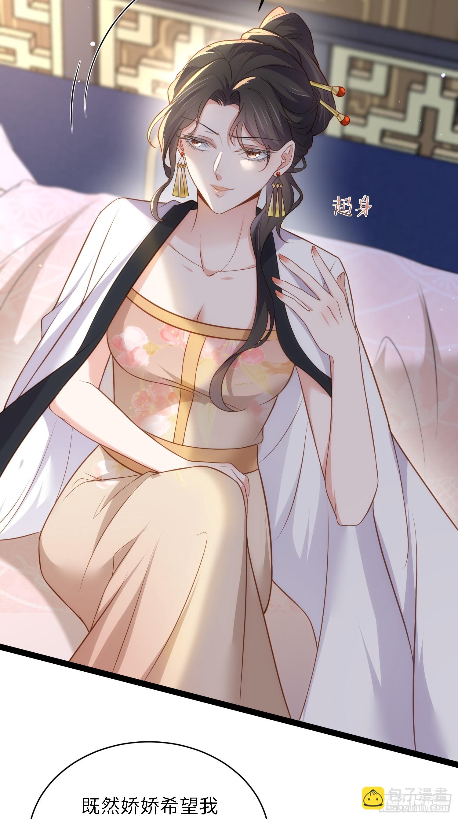 🍹宦妃天下（太监王爷强娶我） 第301话 芳官与太后的奸情 第22页