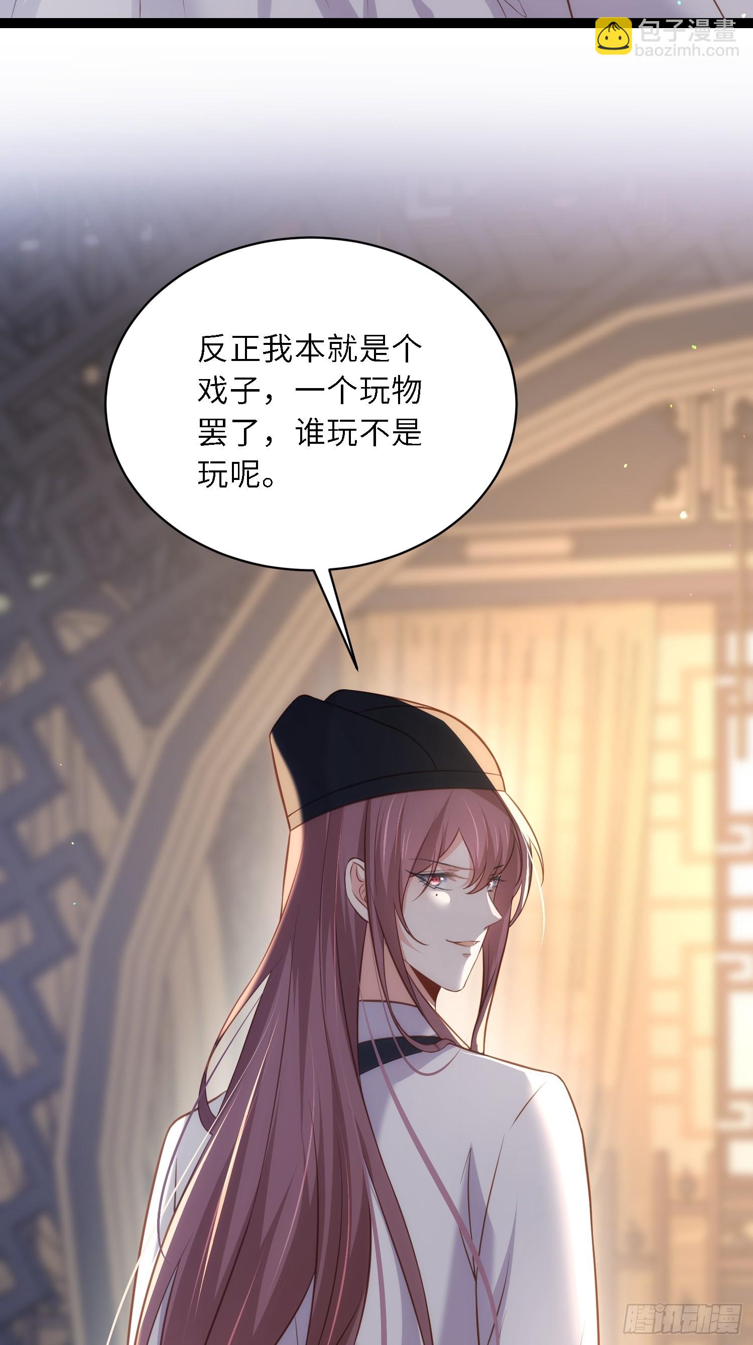 🍹宦妃天下（太监王爷强娶我） 第301话 芳官与太后的奸情 第24页