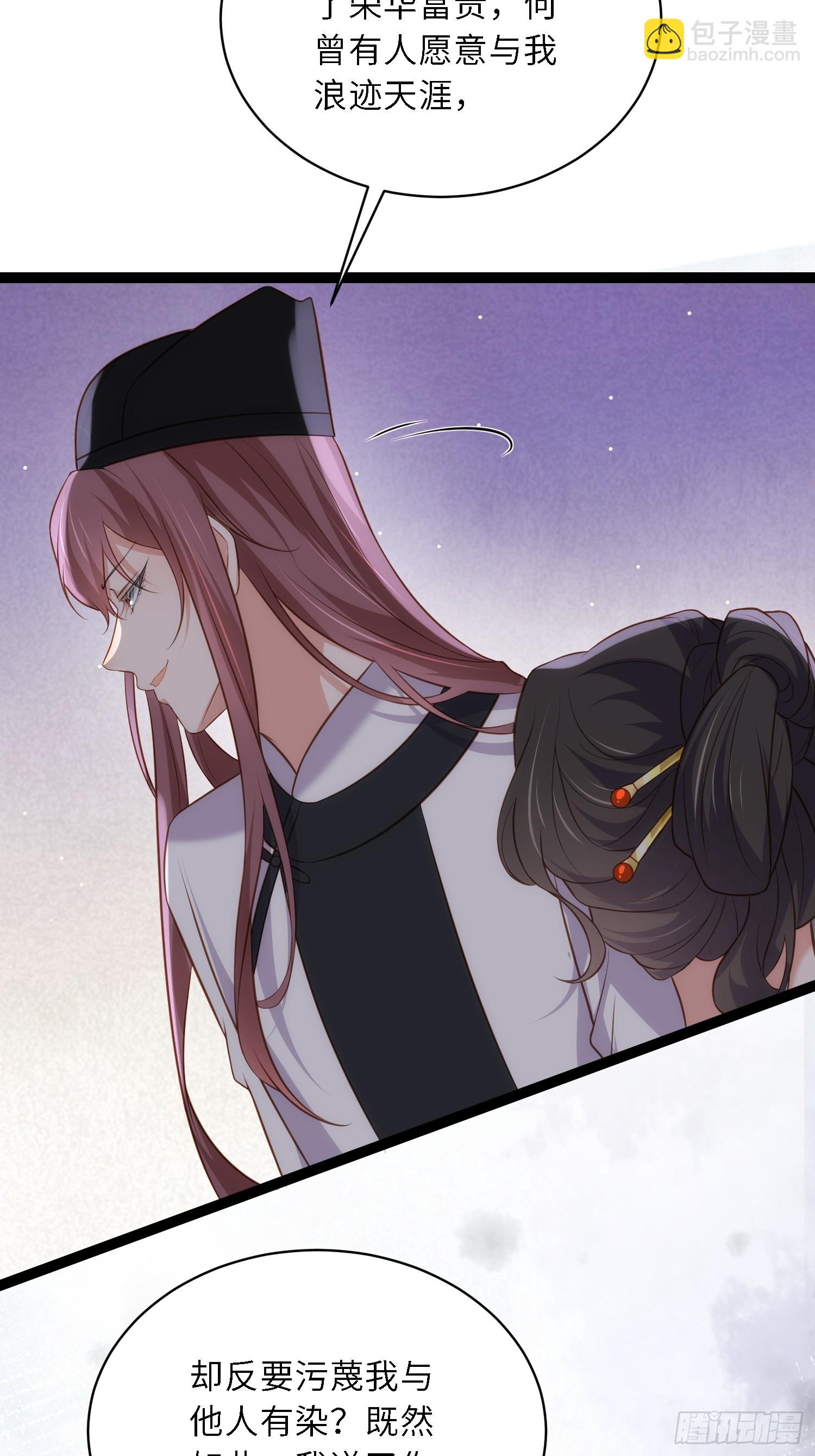 🍹宦妃天下（太监王爷强娶我） 第301话 芳官与太后的奸情 第27页