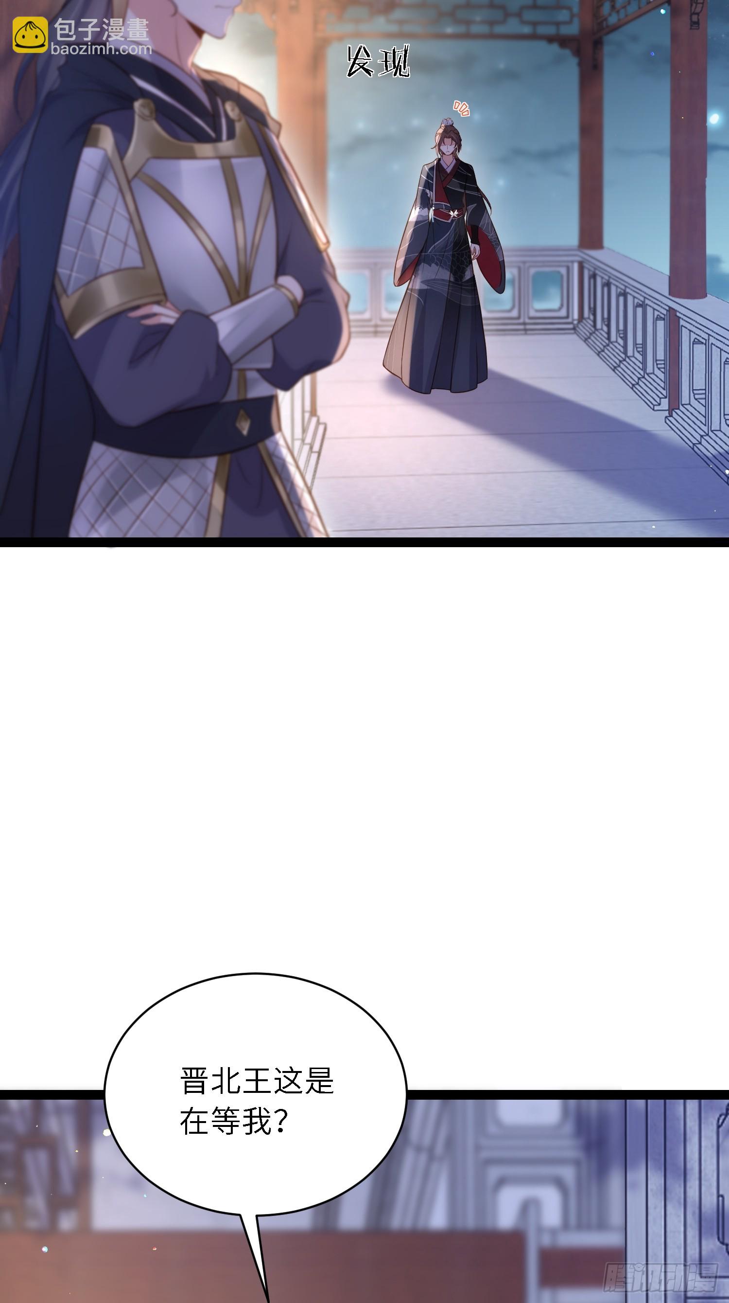 🍹宦妃天下（太监王爷强娶我） 第301话 芳官与太后的奸情 第3页