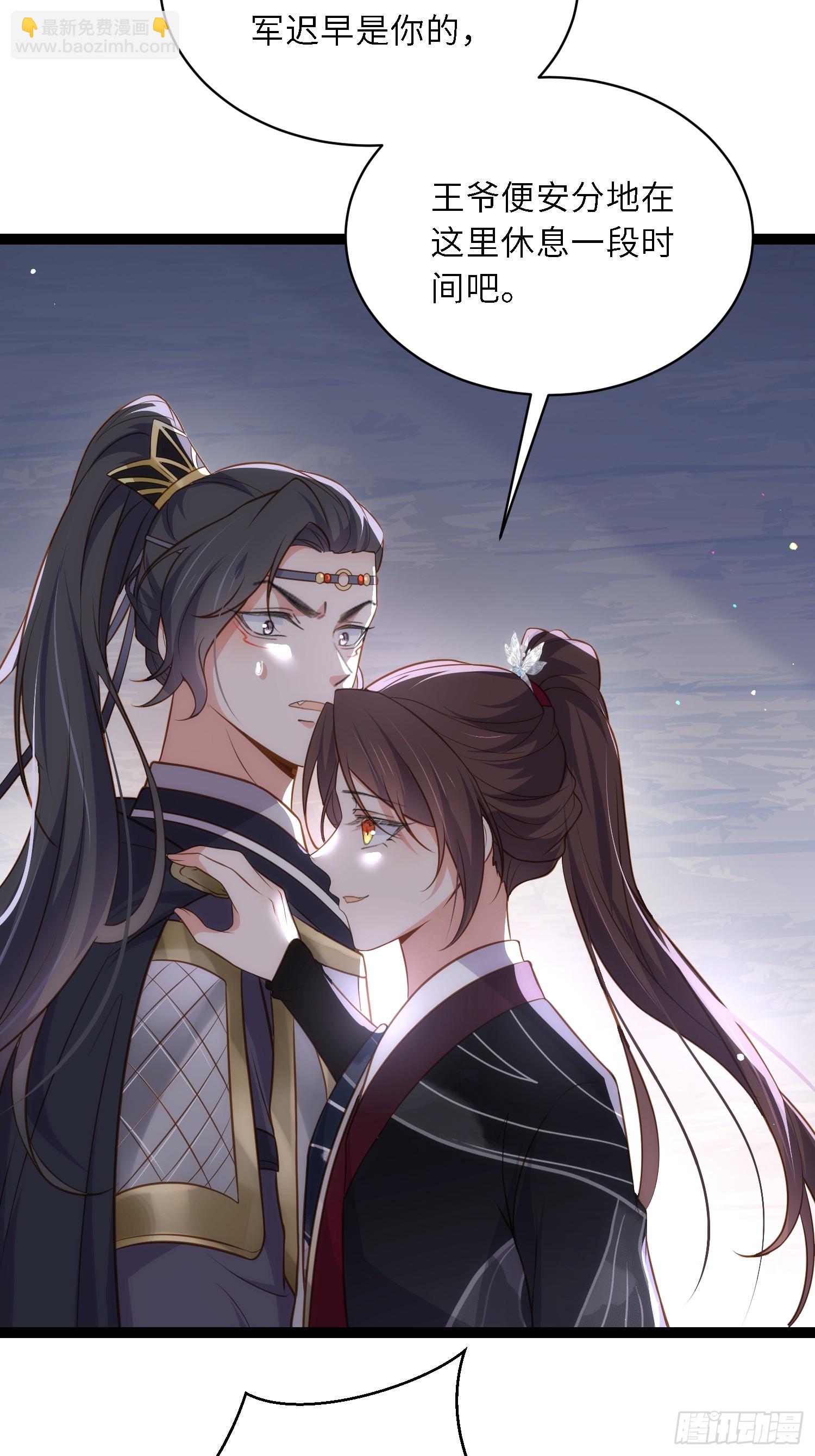 🍹宦妃天下（太监王爷强娶我） 第301话 芳官与太后的奸情 第9页