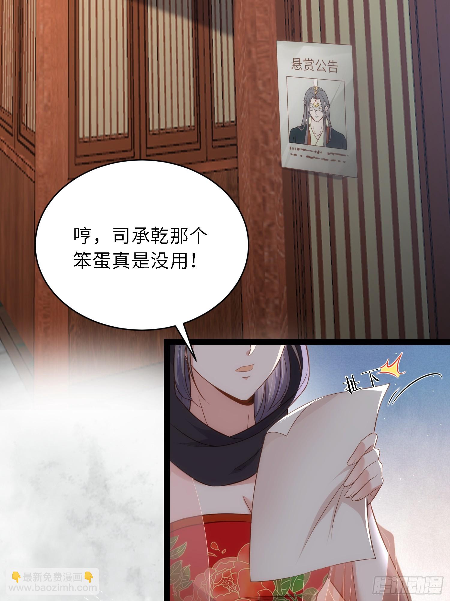 🍹宦妃天下（太监王爷强娶我） 第303 新帝登基 第12页