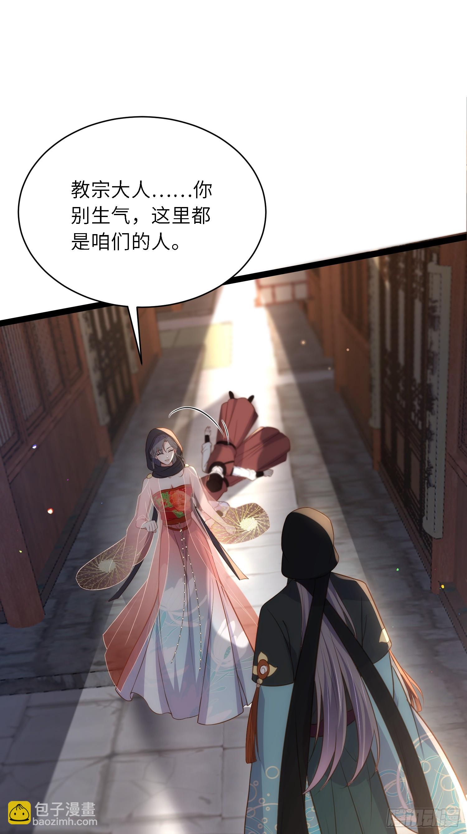 🍹宦妃天下（太监王爷强娶我） 第303 新帝登基 第15页
