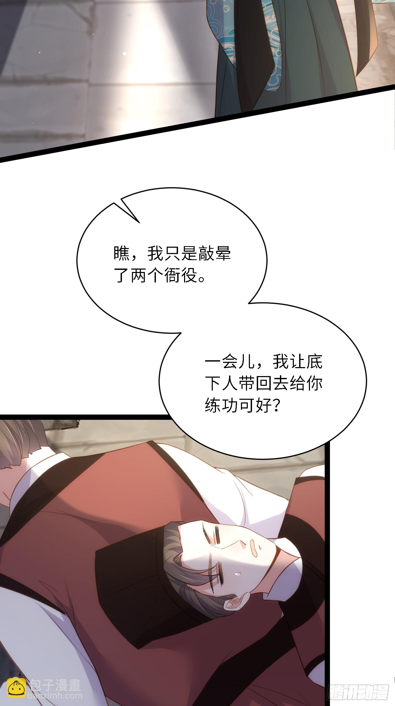 🍹宦妃天下（太监王爷强娶我） 第303 新帝登基 第16页