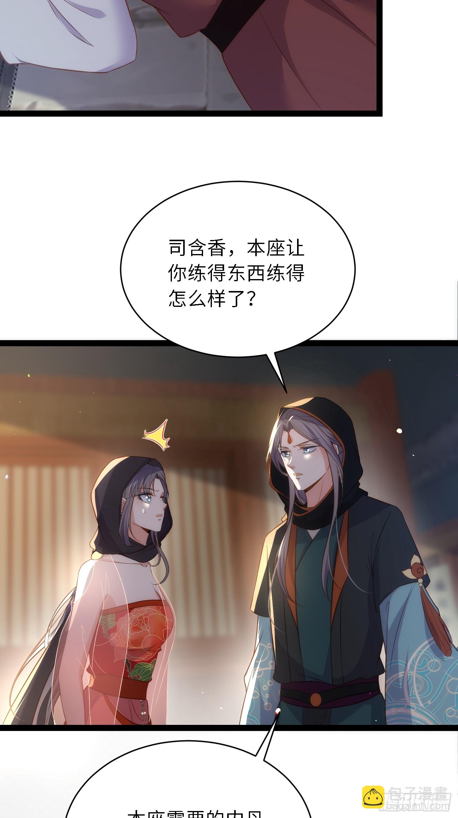 🍹宦妃天下（太监王爷强娶我） 第303 新帝登基 第17页