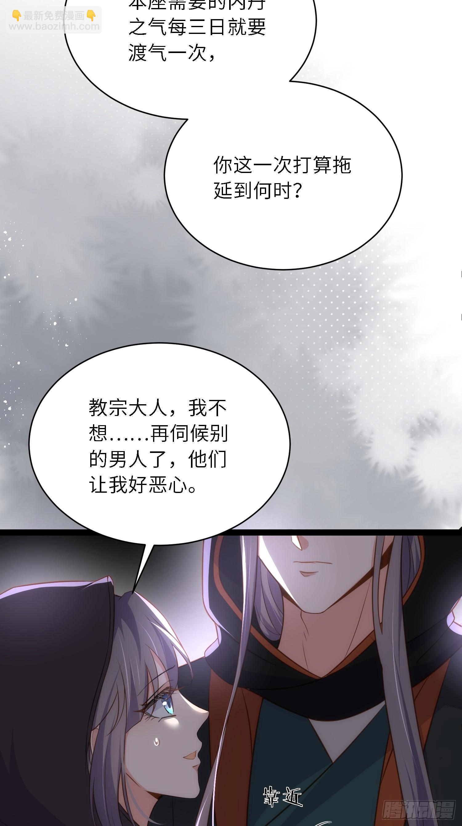 🍹宦妃天下（太监王爷强娶我） 第303 新帝登基 第18页