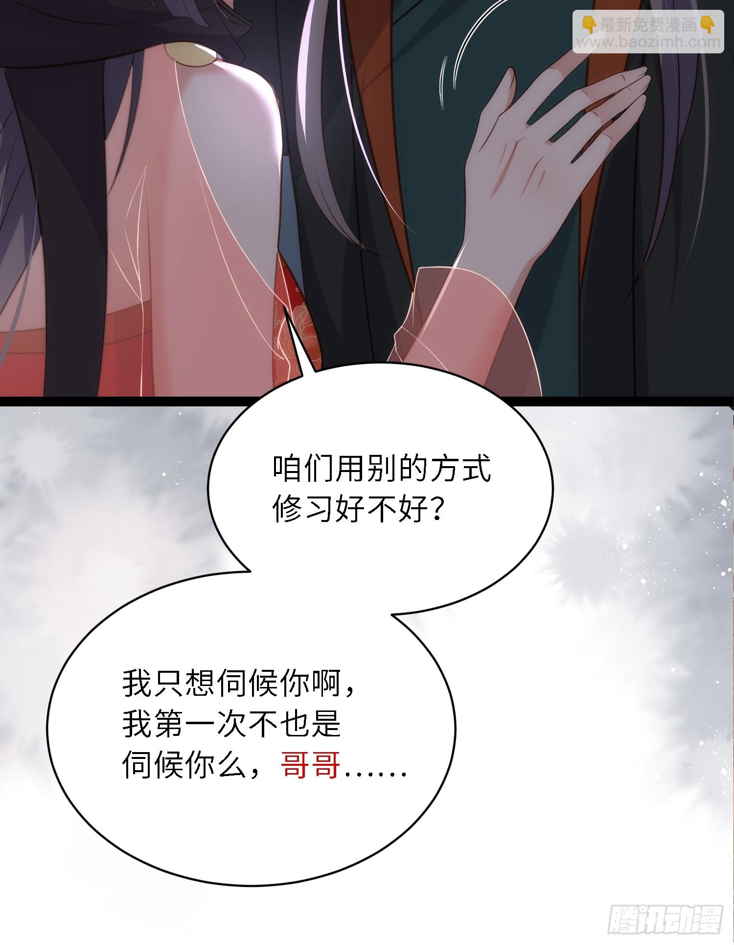 🍹宦妃天下（太监王爷强娶我） 第303 新帝登基 第19页