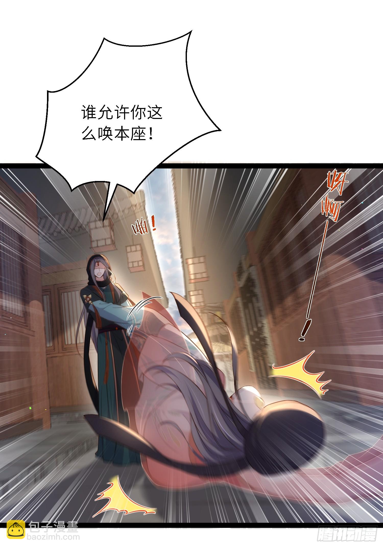 🍹宦妃天下（太监王爷强娶我） 第303 新帝登基 第20页