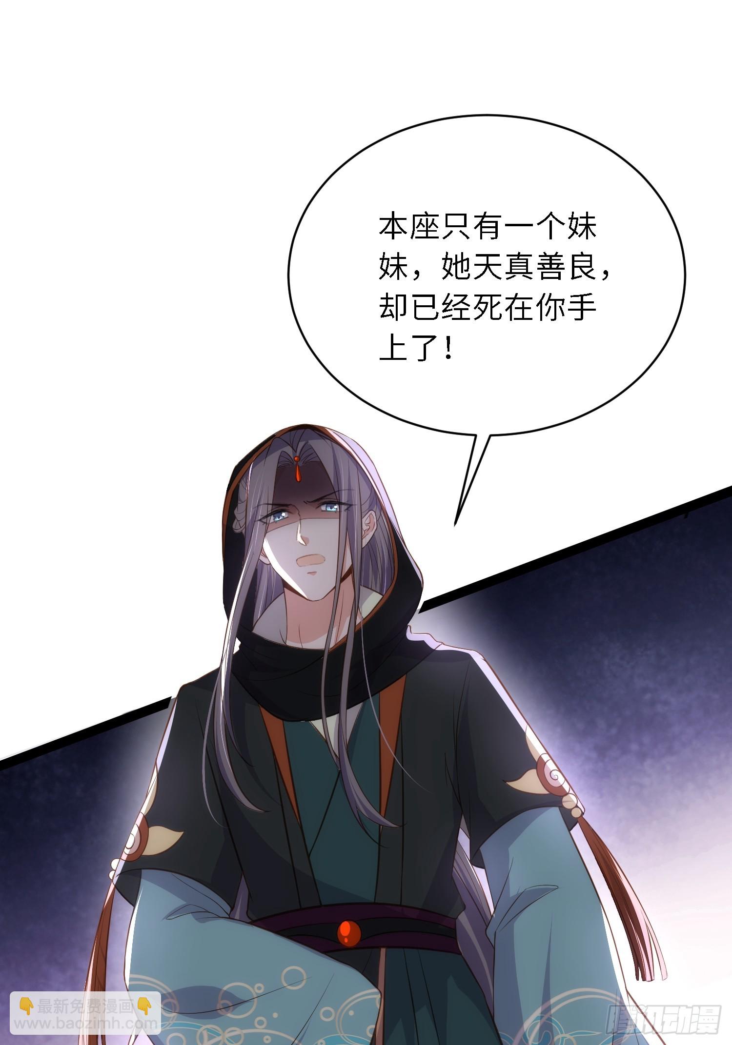 🍹宦妃天下（太监王爷强娶我） 第303 新帝登基 第21页