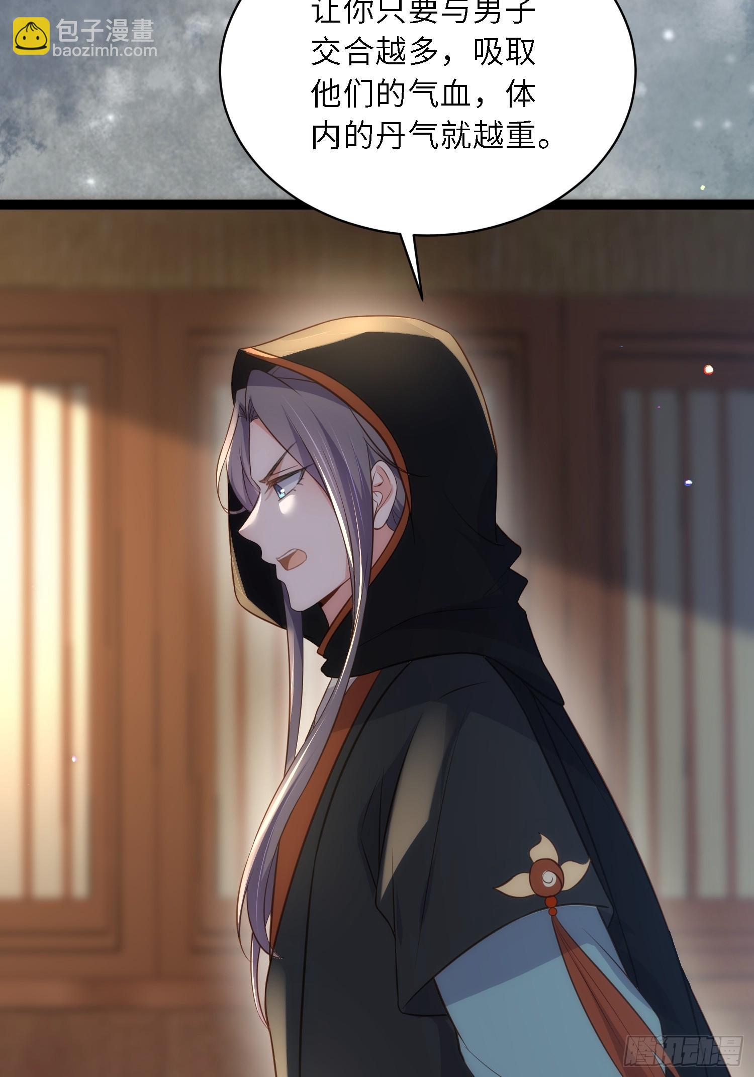 🍹宦妃天下（太监王爷强娶我） 第303 新帝登基 第24页