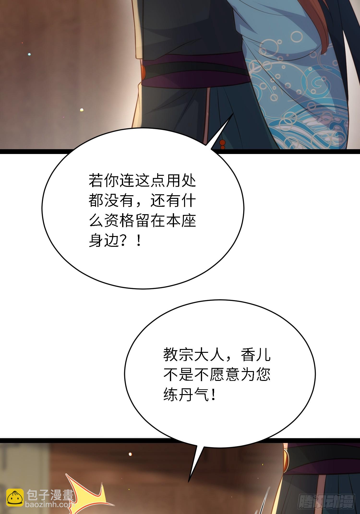 🍹宦妃天下（太监王爷强娶我） 第303 新帝登基 第25页