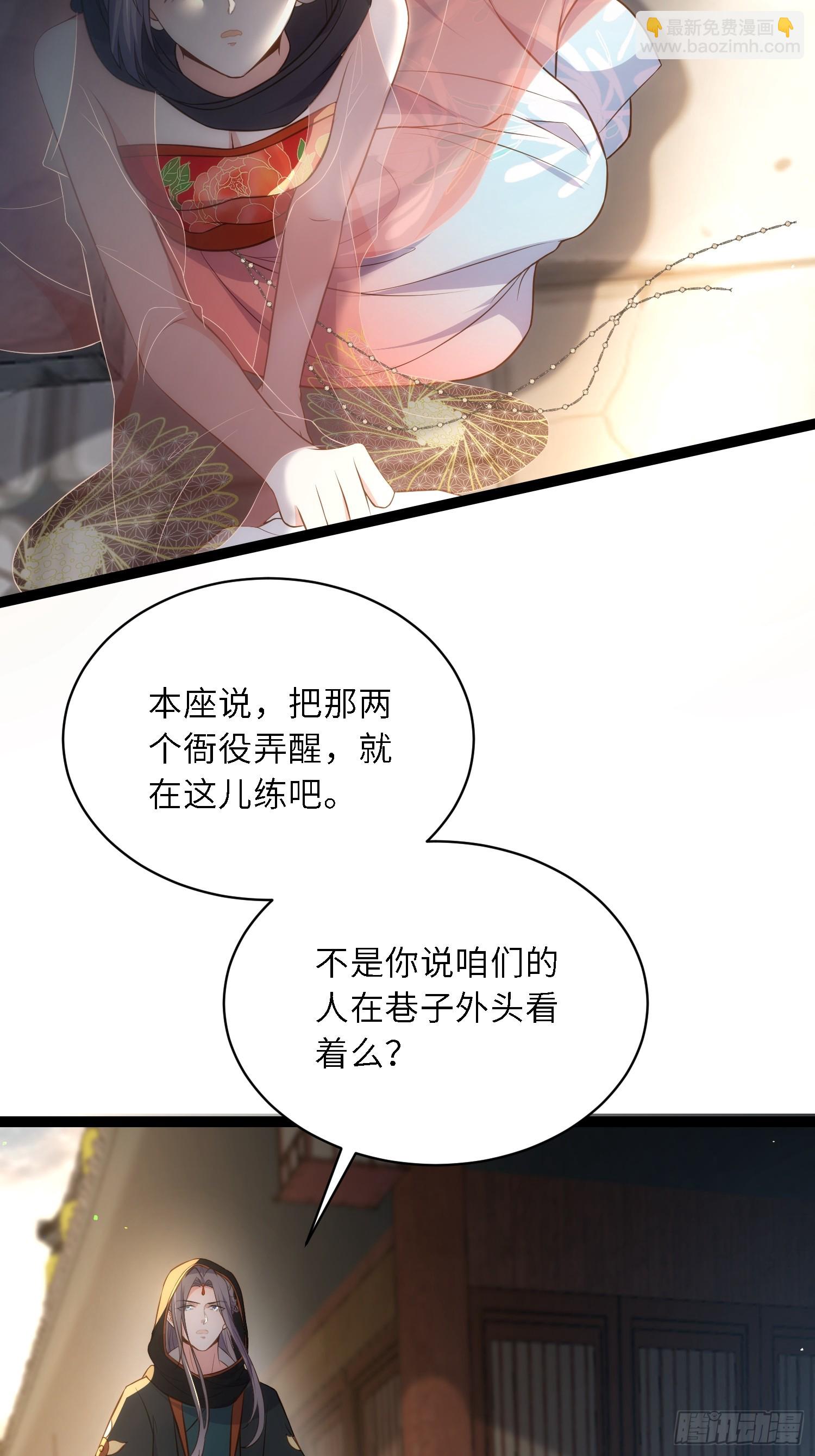 🍹宦妃天下（太监王爷强娶我） 第303 新帝登基 第28页