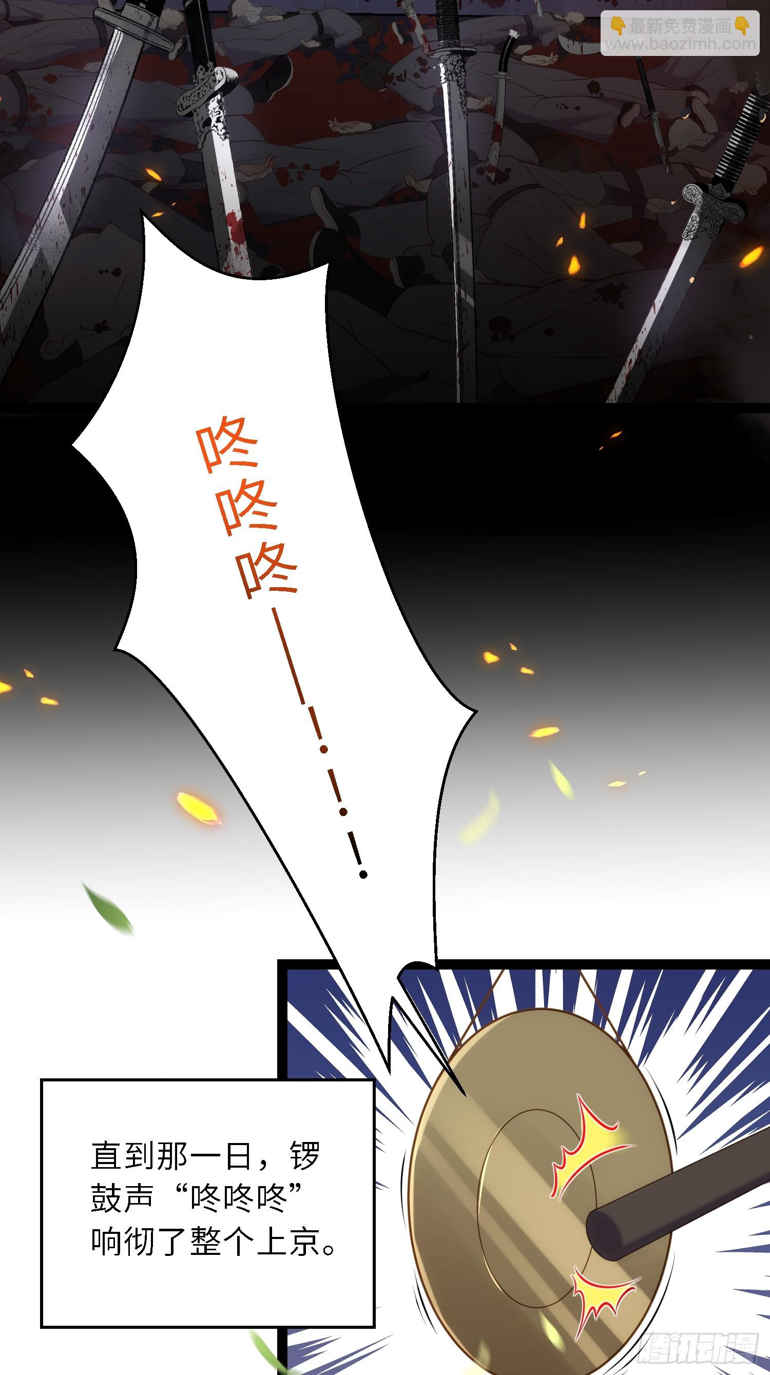 🍹宦妃天下（太监王爷强娶我） 第303 新帝登基 第3页