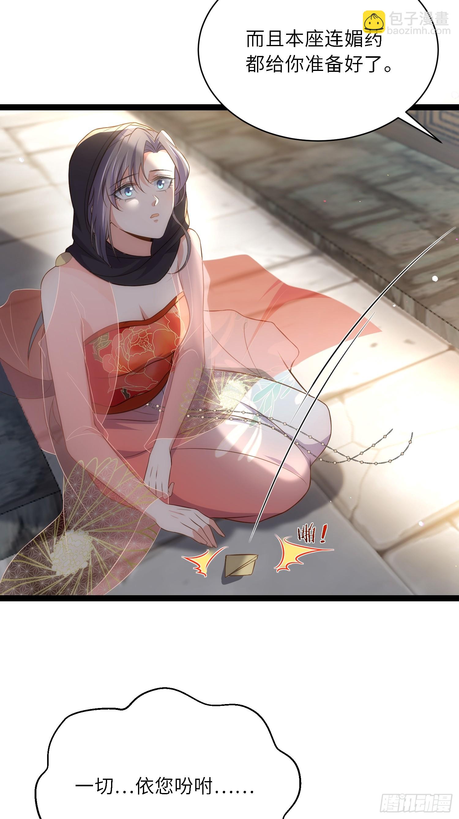 🍹宦妃天下（太监王爷强娶我） 第303 新帝登基 第30页